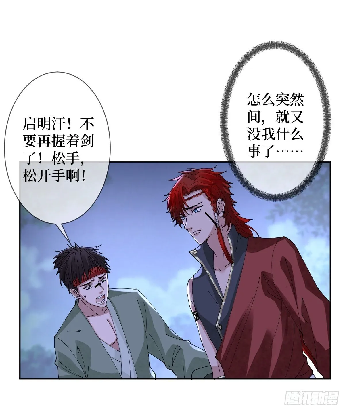 第四十九话 要让你不得不爱 第36页