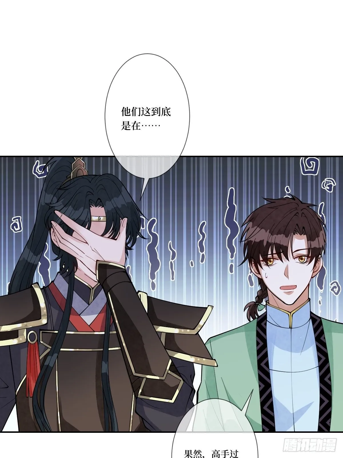 第四十九话 要让你不得不爱 第37页