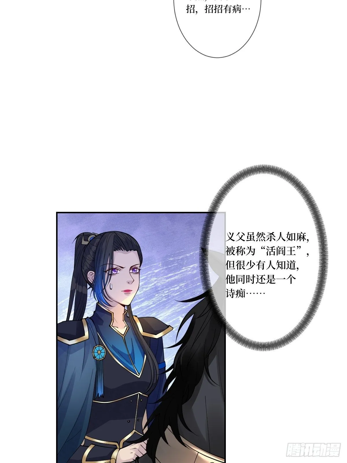 第四十九话 要让你不得不爱 第38页