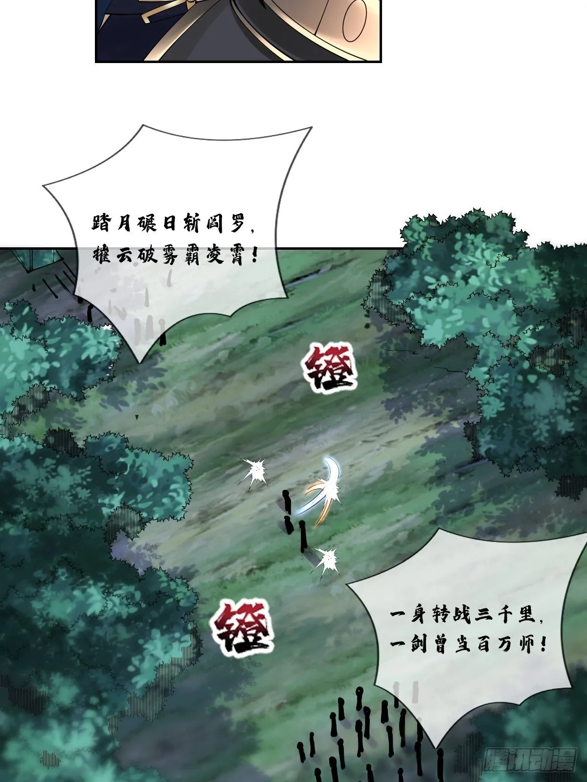 第四十九话 要让你不得不爱 第39页