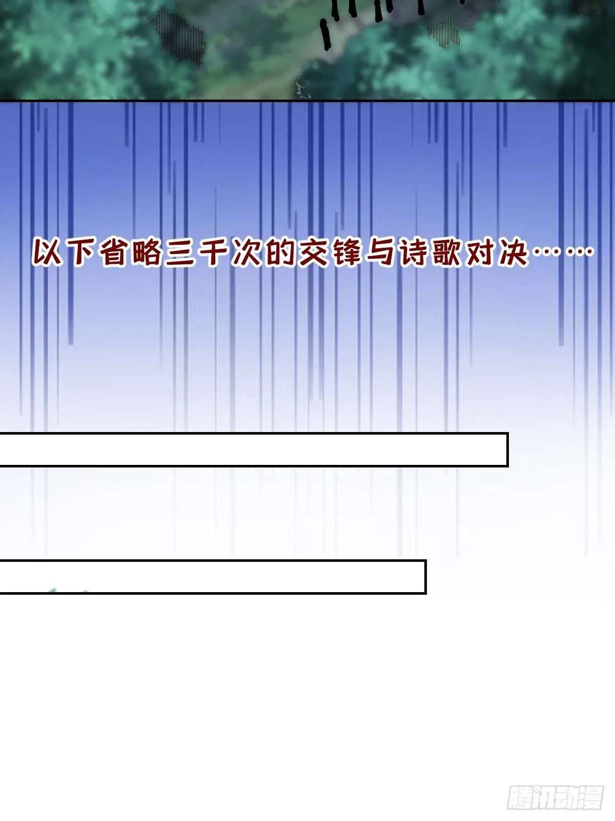第四十九话 要让你不得不爱 第40页