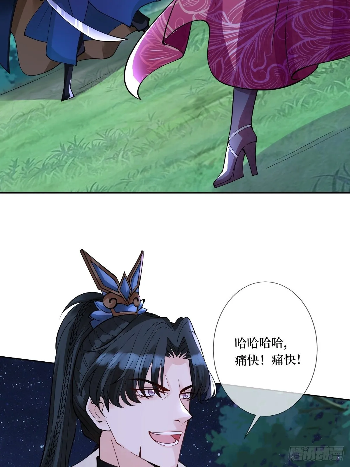 第四十九话 要让你不得不爱 第42页