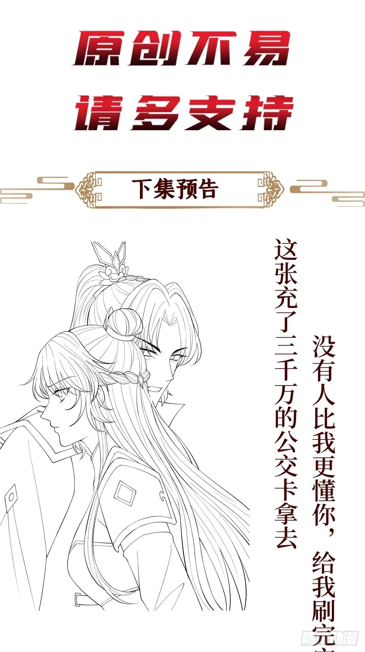 第四十九话 要让你不得不爱 第45页