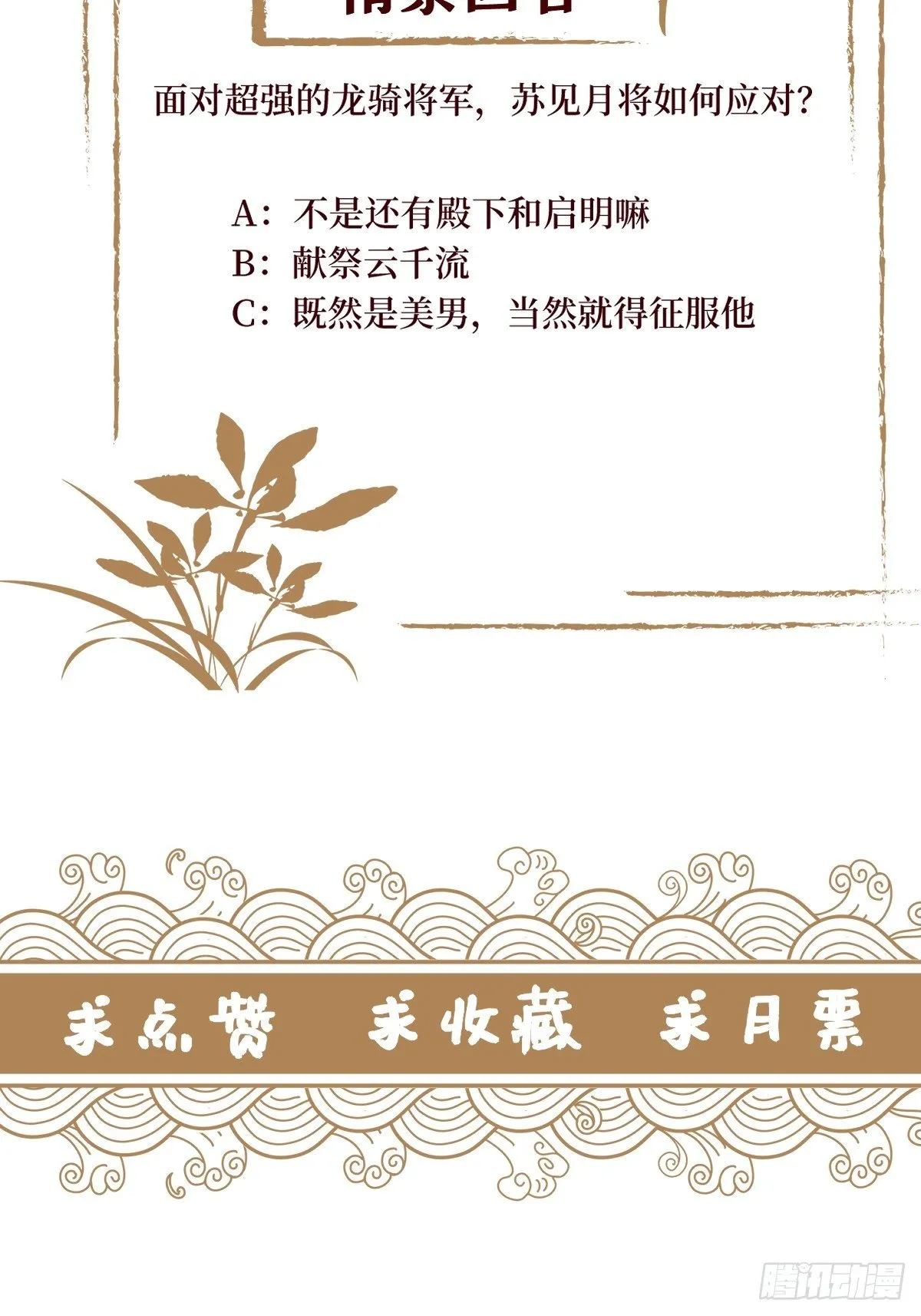 第四十九话 要让你不得不爱 第47页