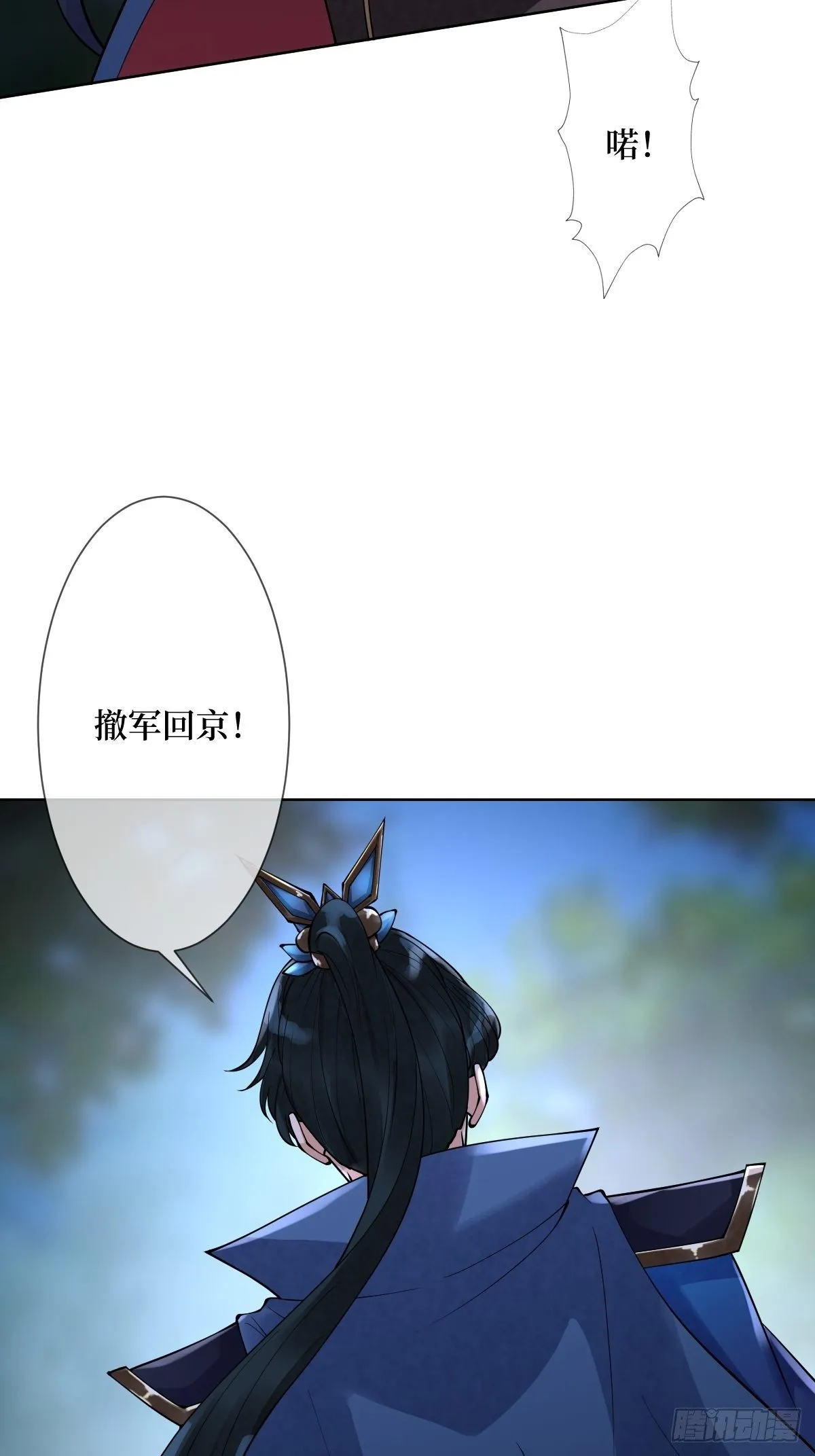 第五十话 你对我有什么企图 第12页