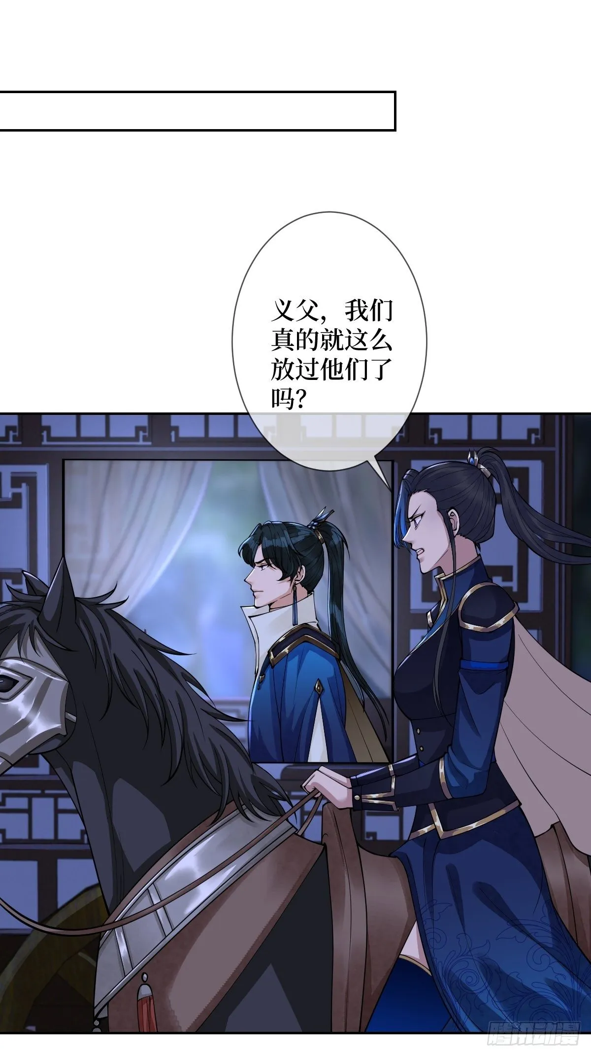 第五十话 你对我有什么企图 第15页