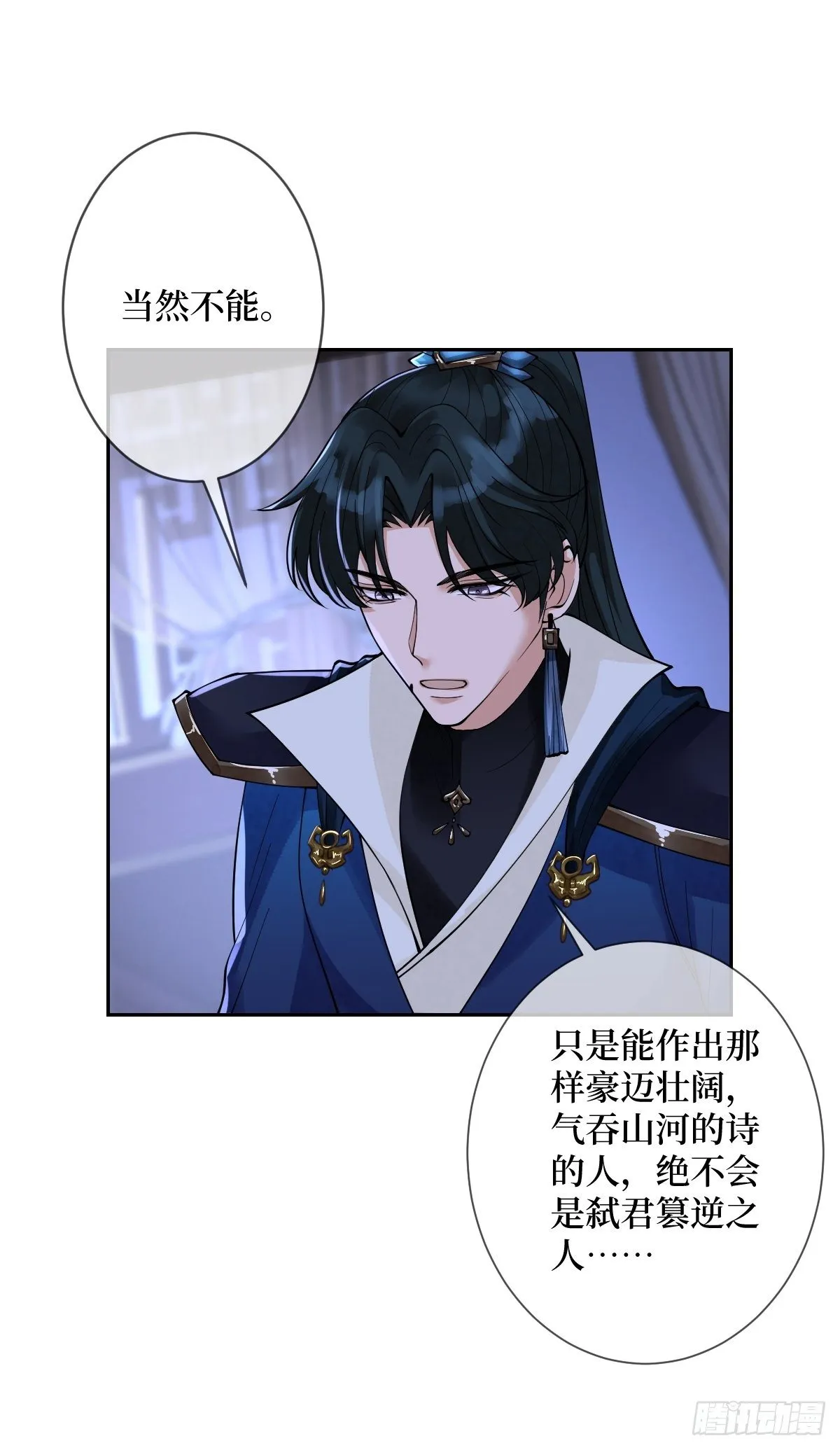 第五十话 你对我有什么企图 第16页