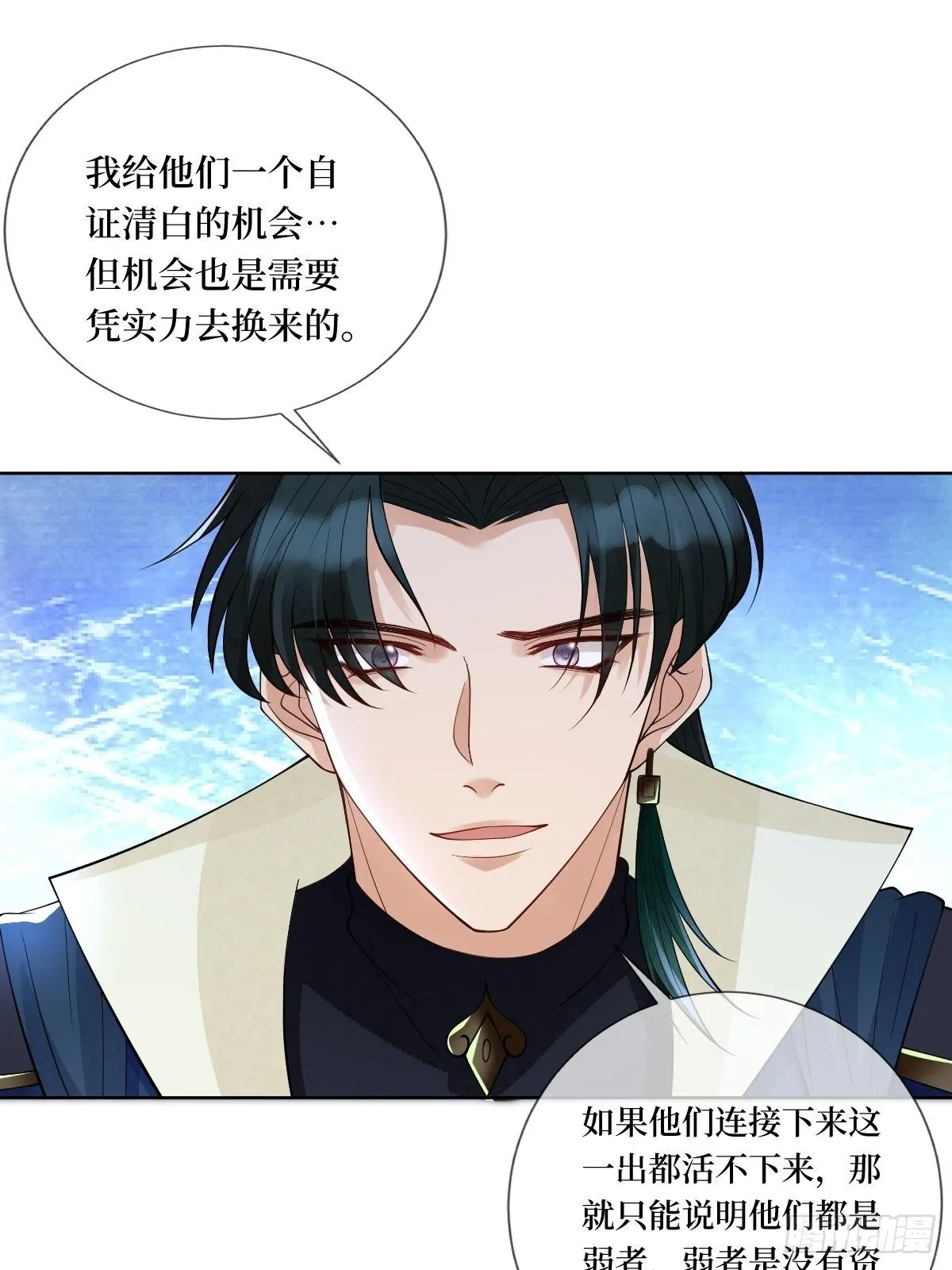 第五十话 你对我有什么企图 第17页