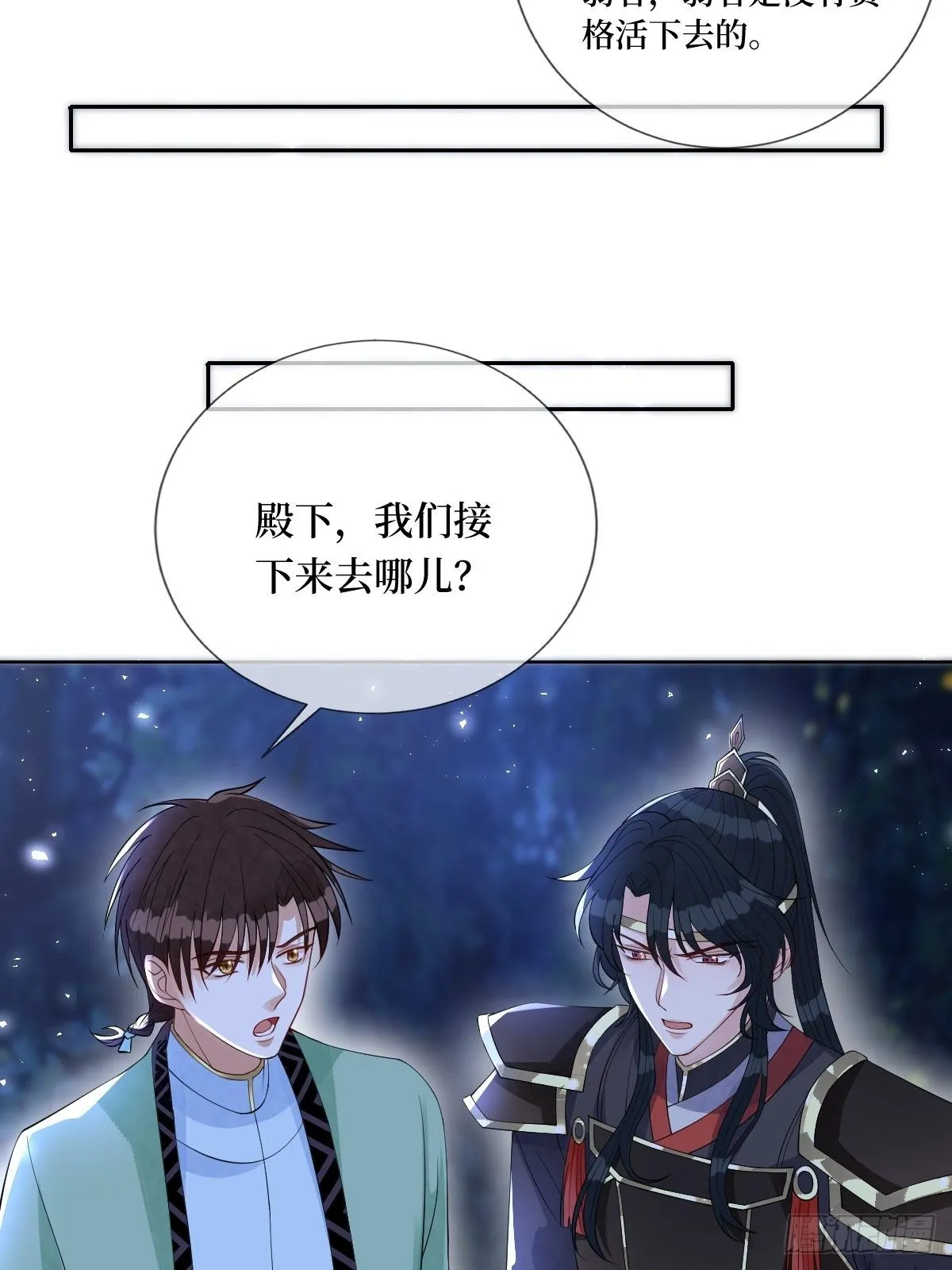 第五十话 你对我有什么企图 第18页