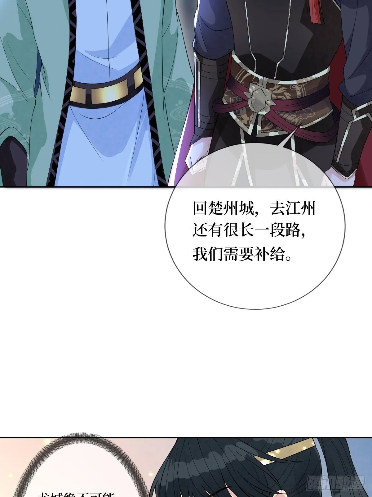 第五十话 你对我有什么企图 第19页