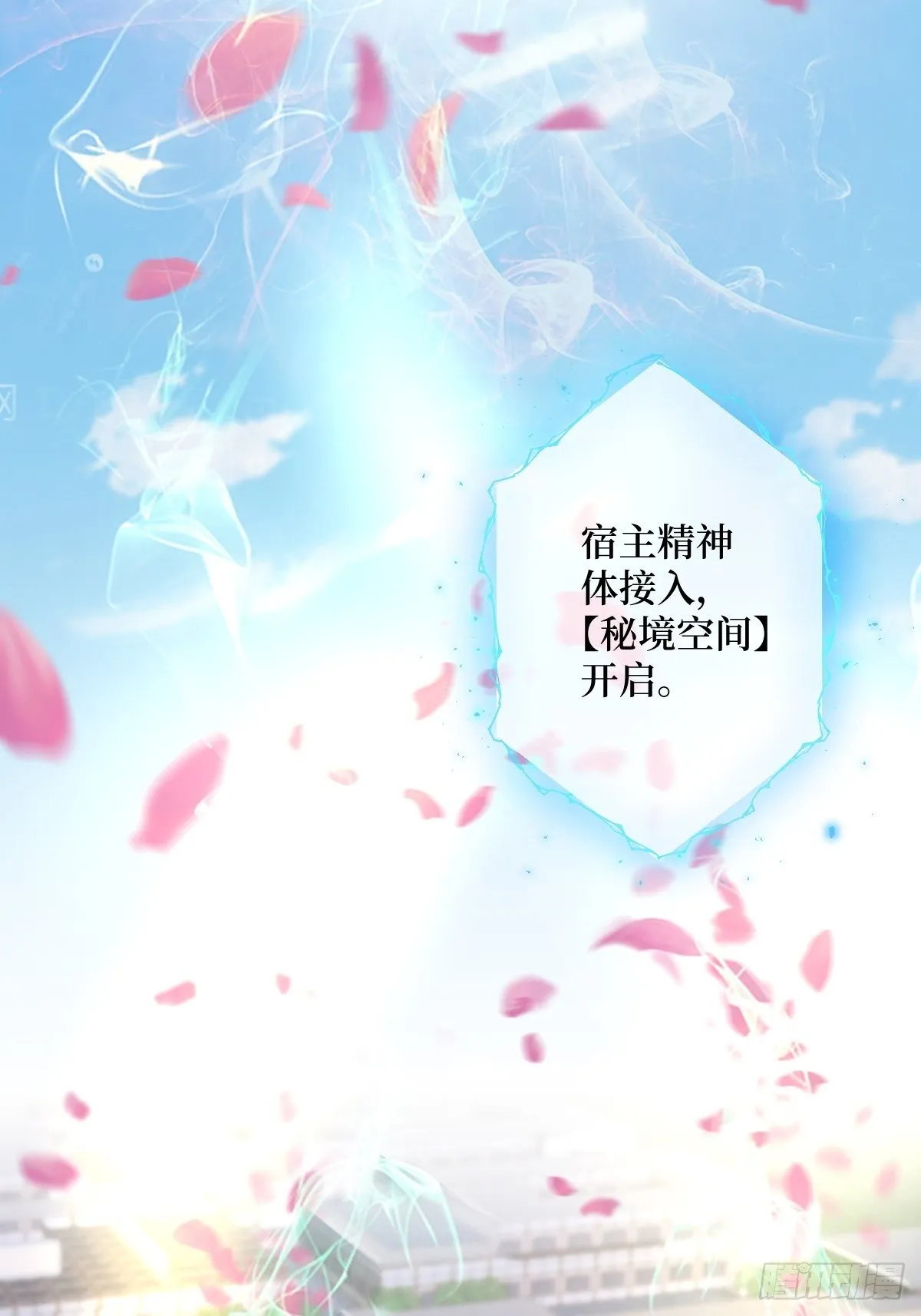 第五十话 你对我有什么企图 第29页