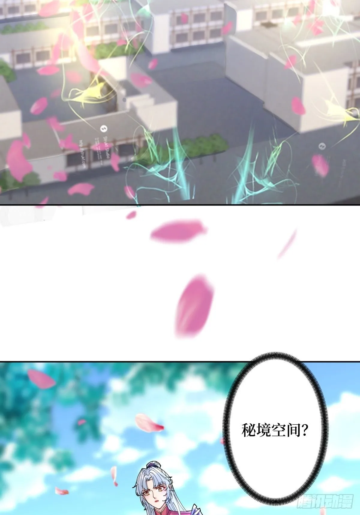 第五十话 你对我有什么企图 第30页