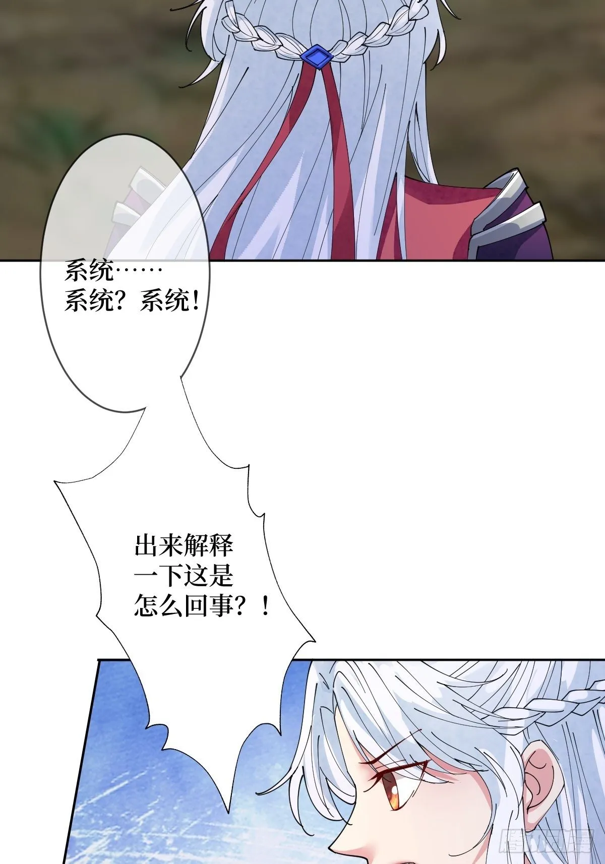 第五十话 你对我有什么企图 第33页