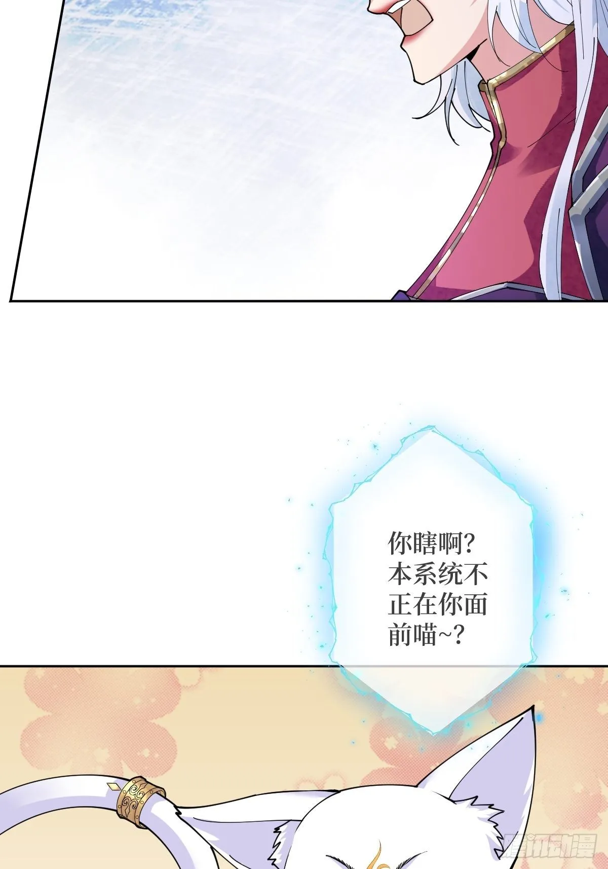第五十话 你对我有什么企图 第34页