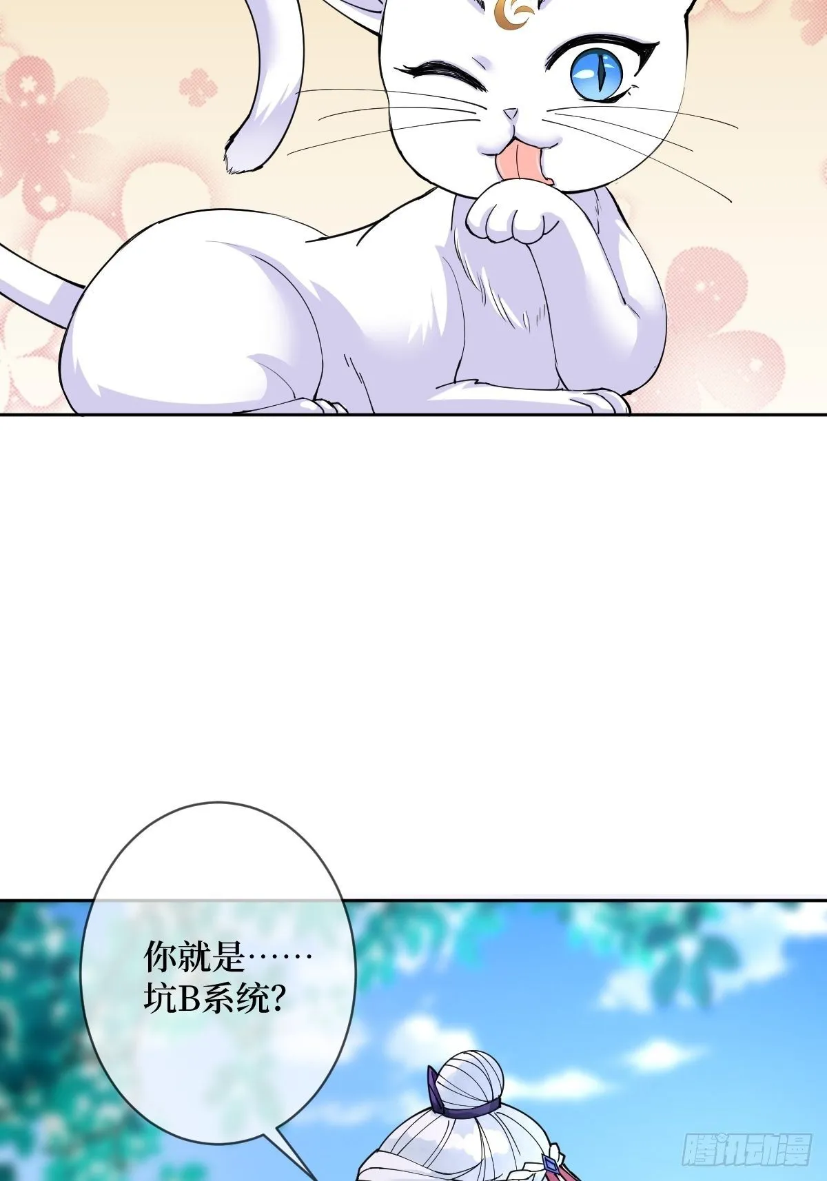 第五十话 你对我有什么企图 第35页