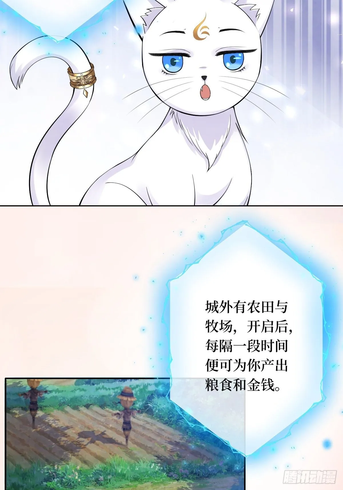 第五十话 你对我有什么企图 第38页