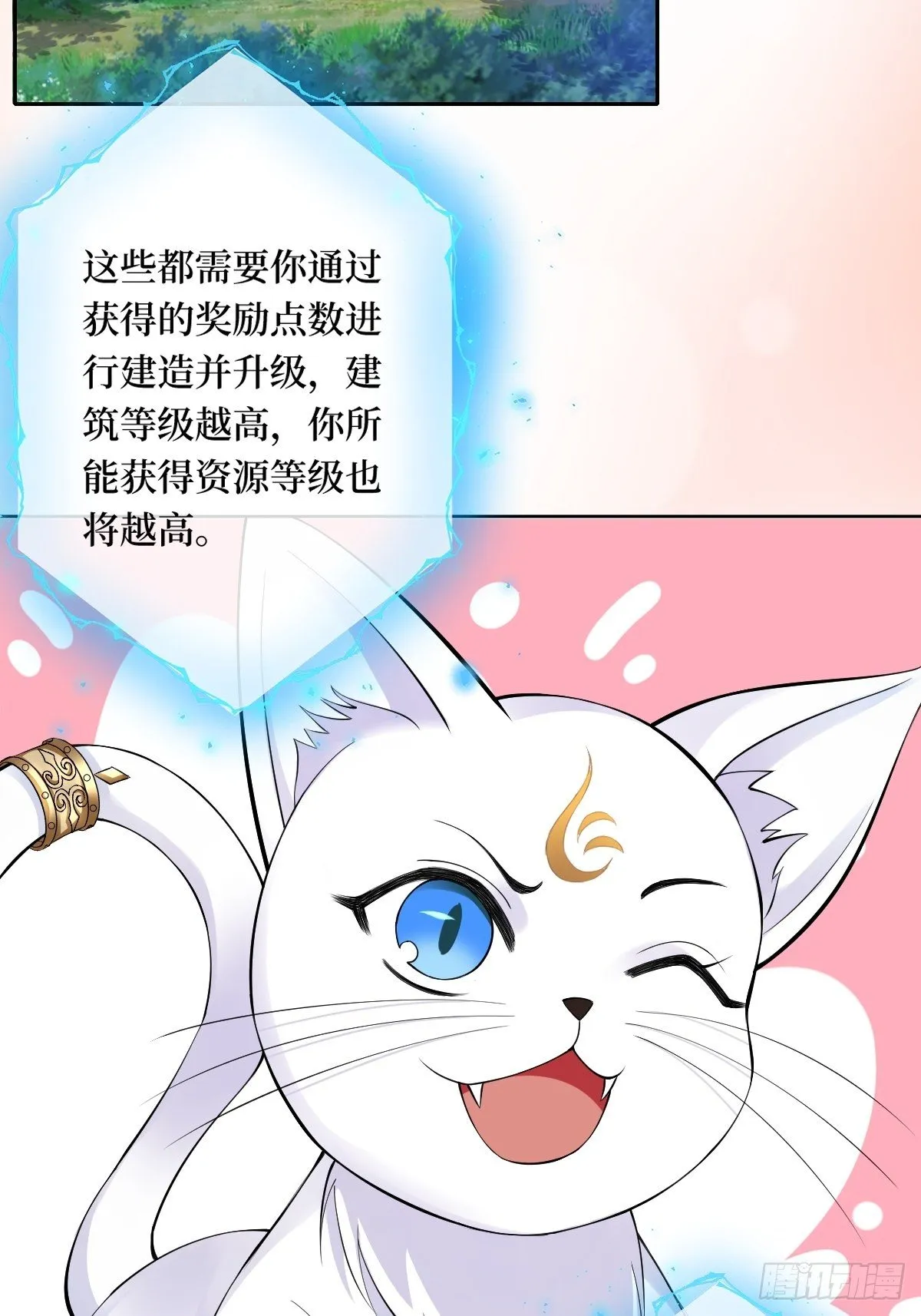 第五十话 你对我有什么企图 第39页