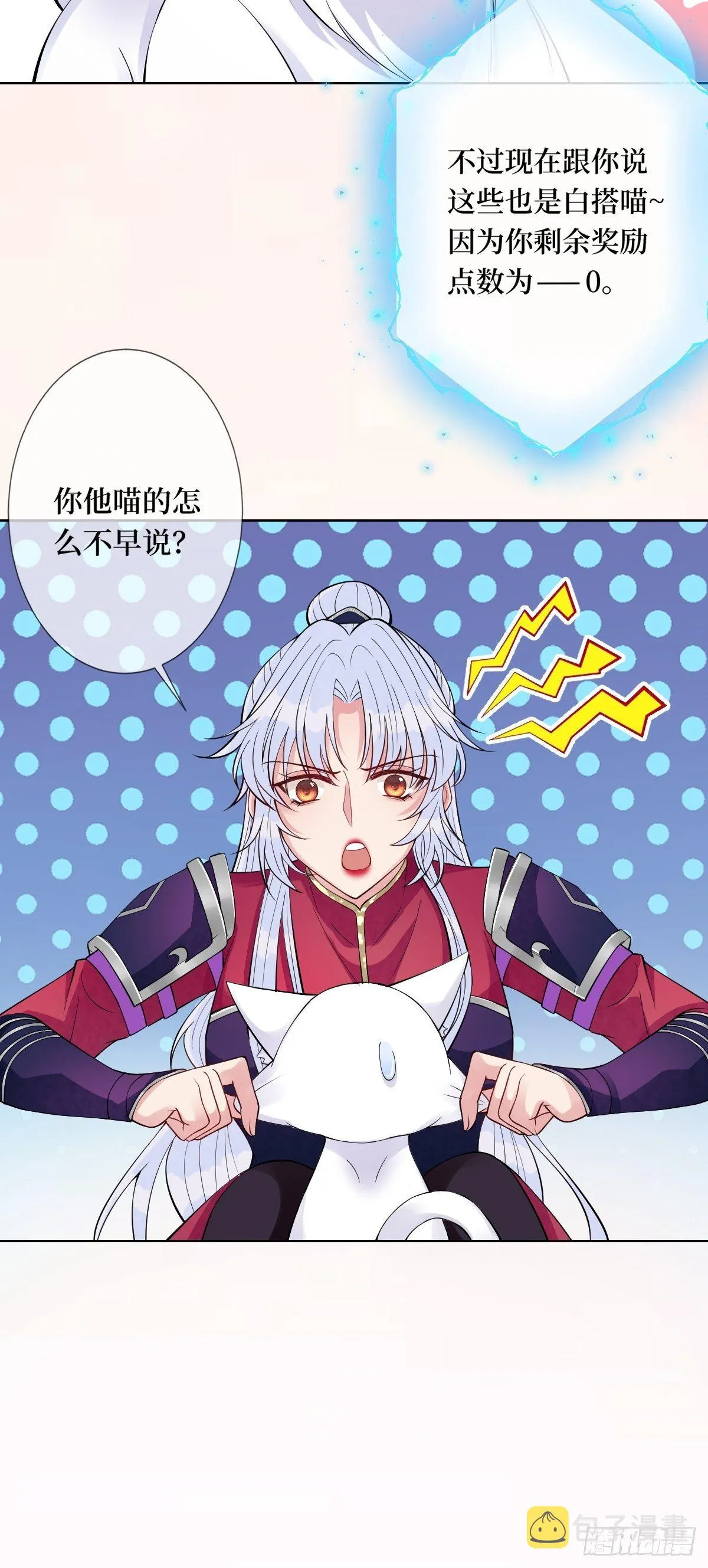 第五十话 你对我有什么企图 第40页