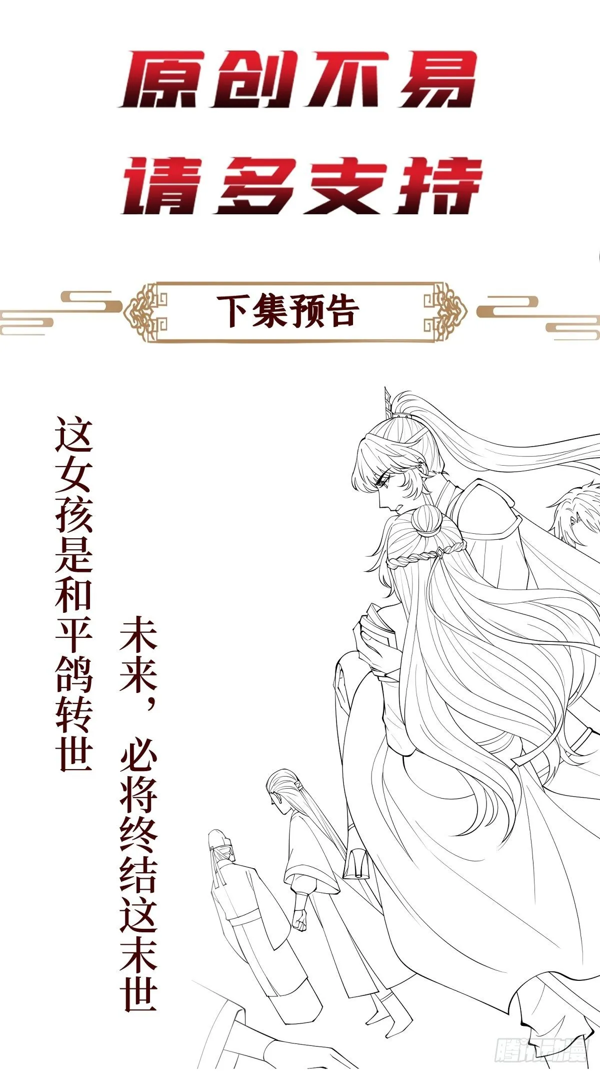 第五十话 你对我有什么企图 第42页