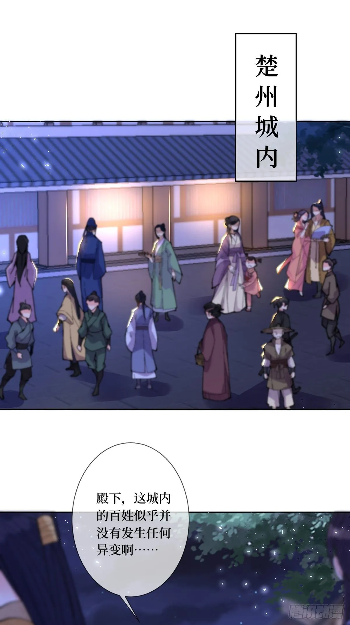 第五十一话 用体温为她暖身子 第3页