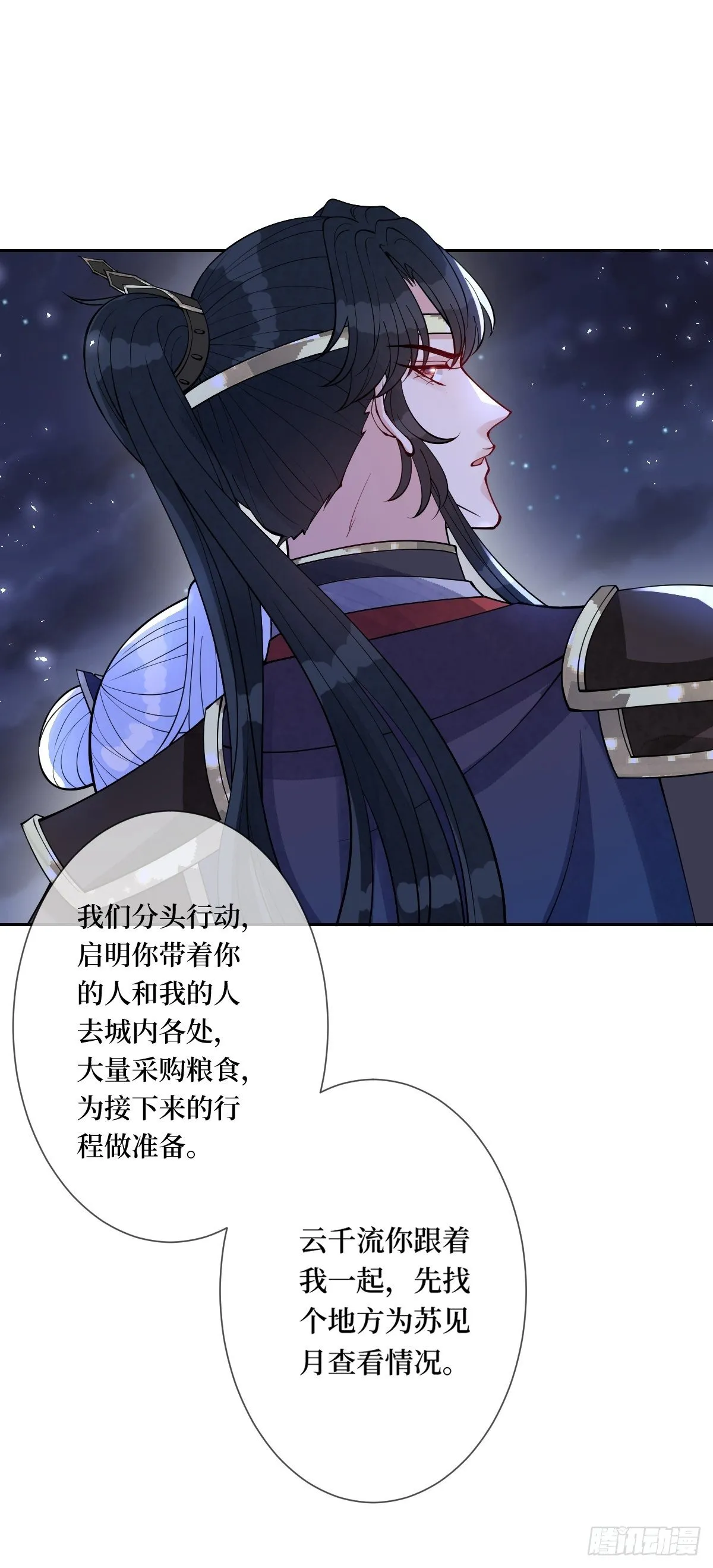 第五十一话 用体温为她暖身子 第6页