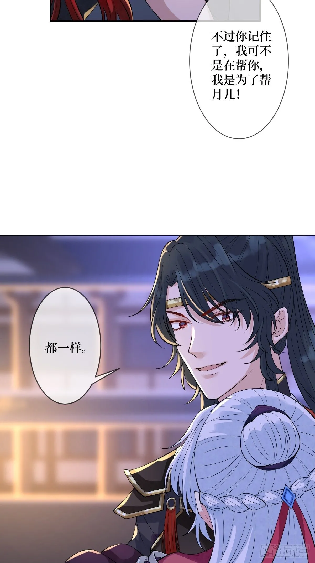 第五十一话 用体温为她暖身子 第9页