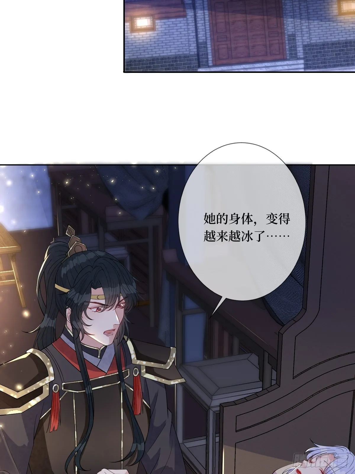 第五十一话 用体温为她暖身子 第17页