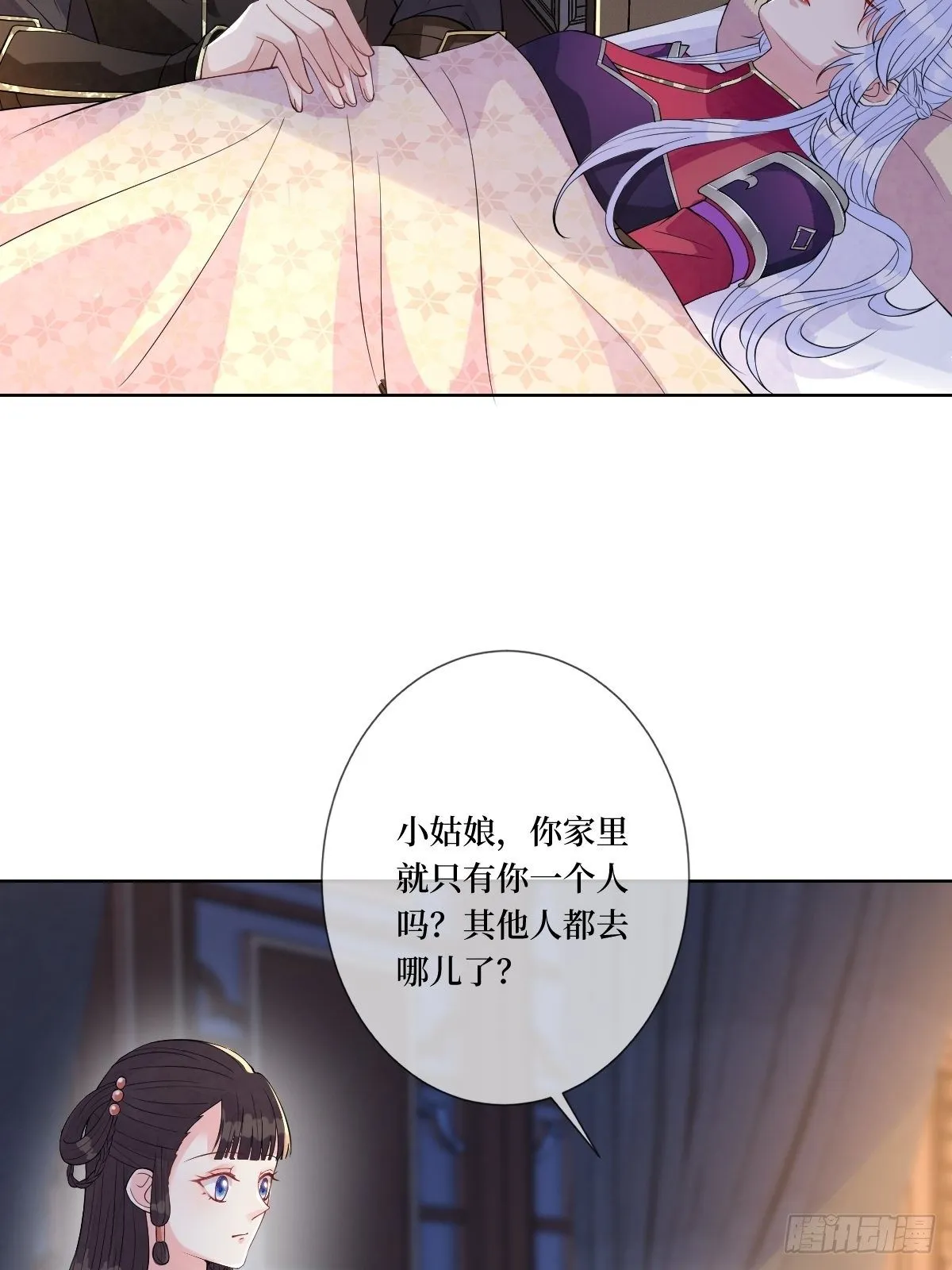 第五十一话 用体温为她暖身子 第18页