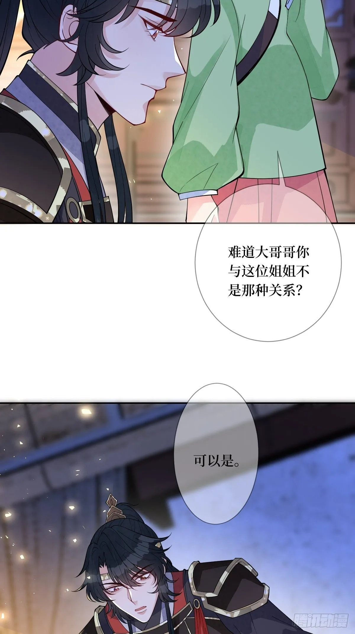 第五十一话 用体温为她暖身子 第26页