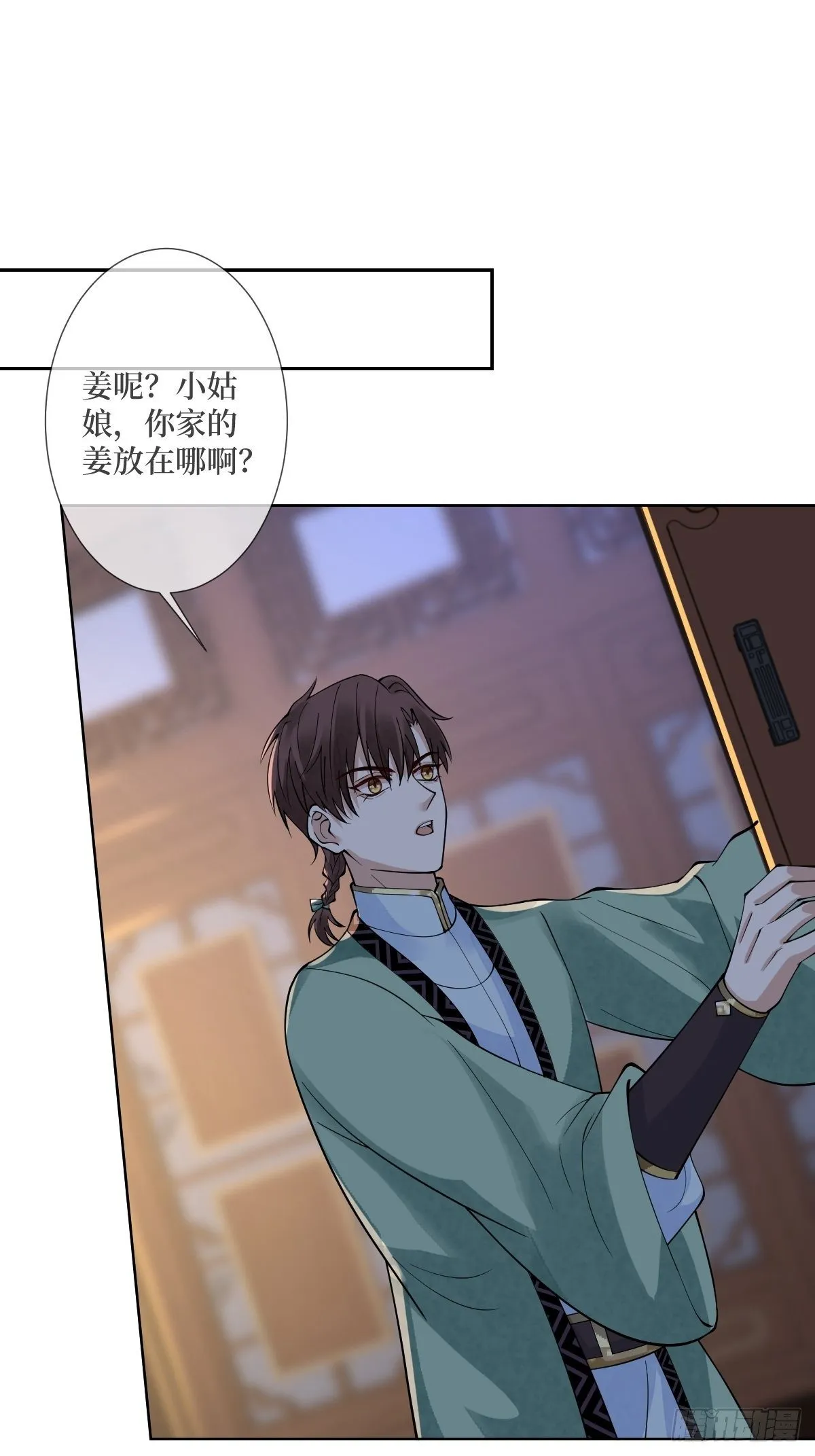 第五十一话 用体温为她暖身子 第28页