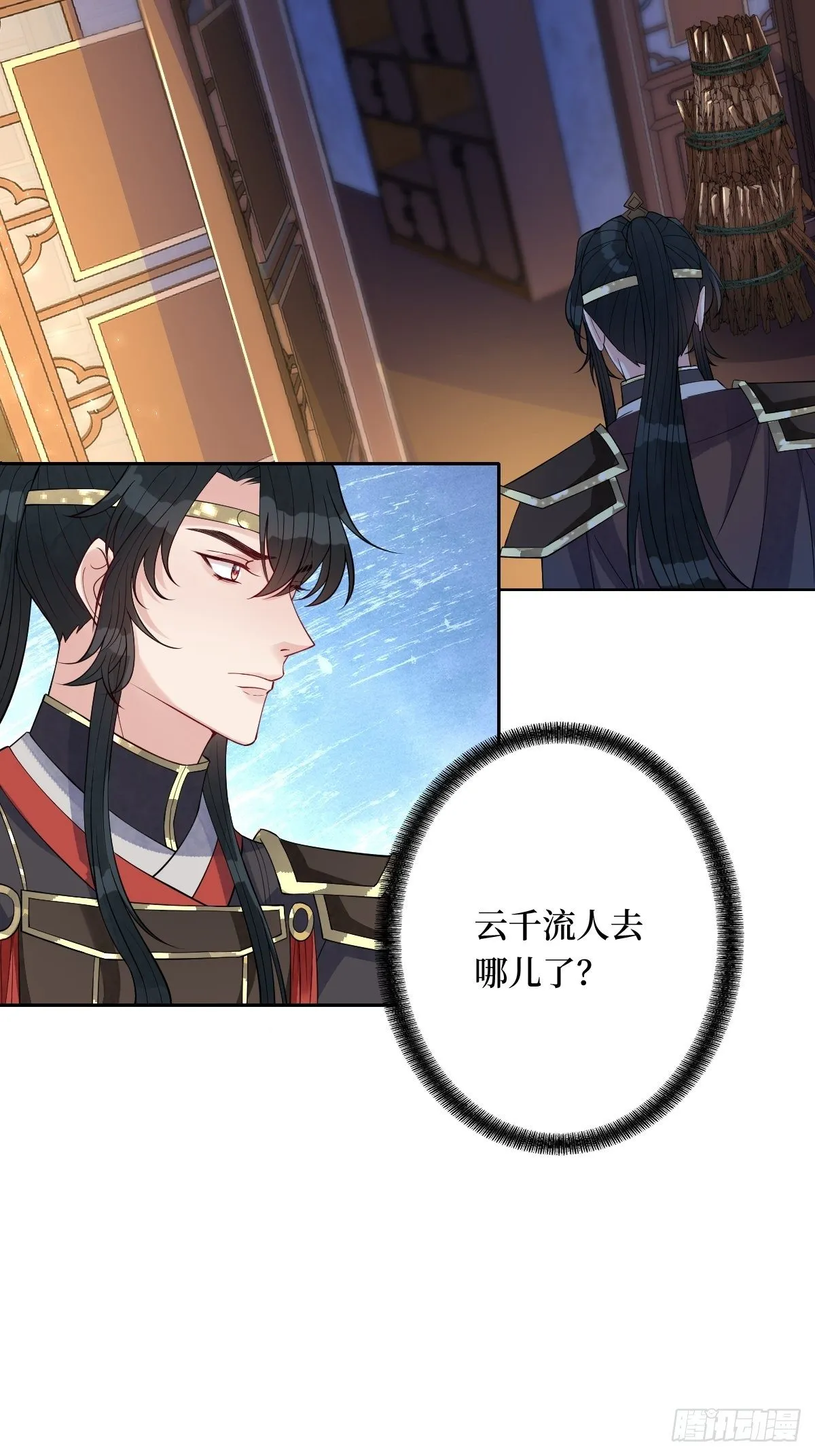 第五十二话 你会把自己玩没的 第5页