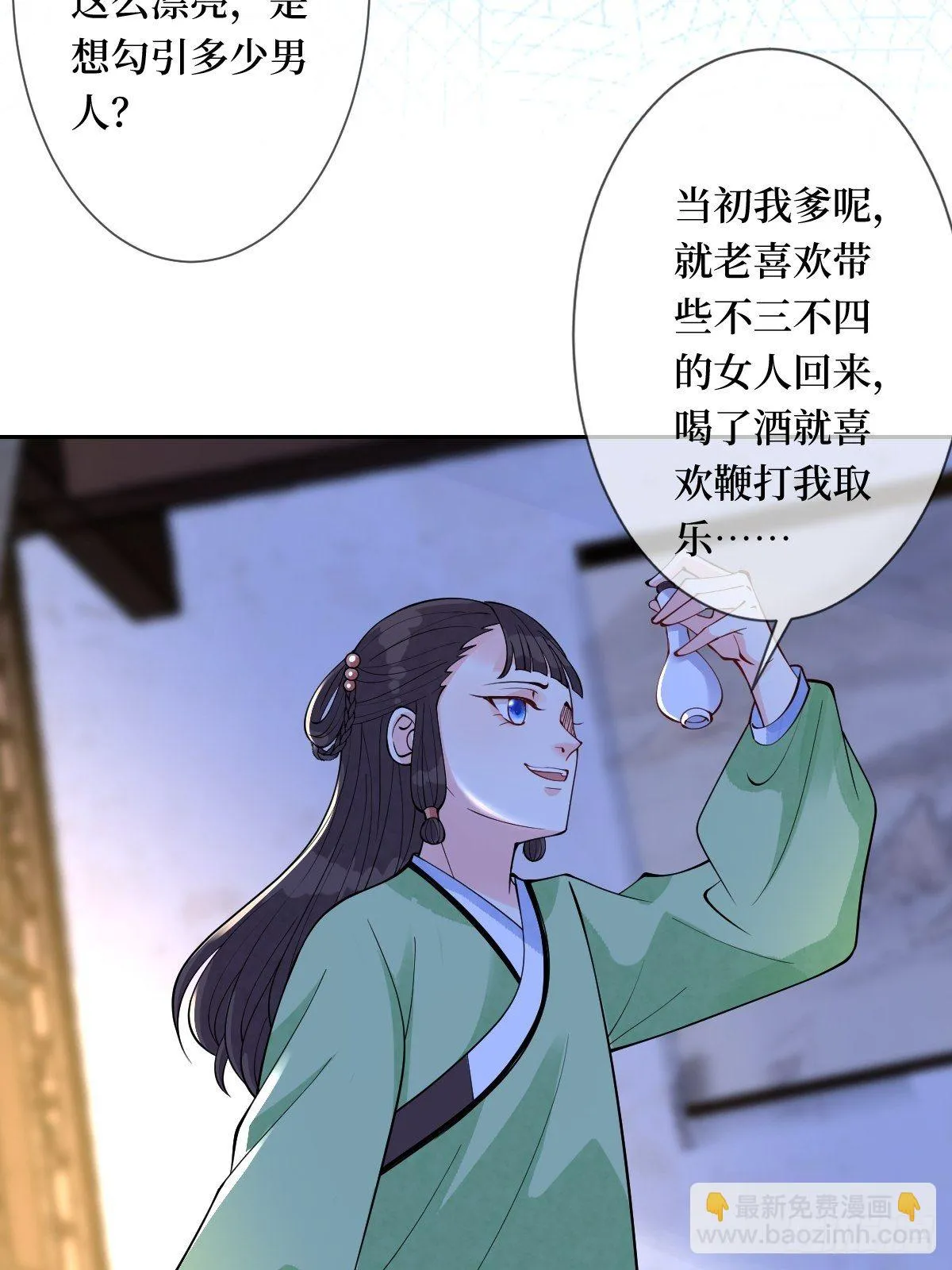 第五十二话 你会把自己玩没的 第9页