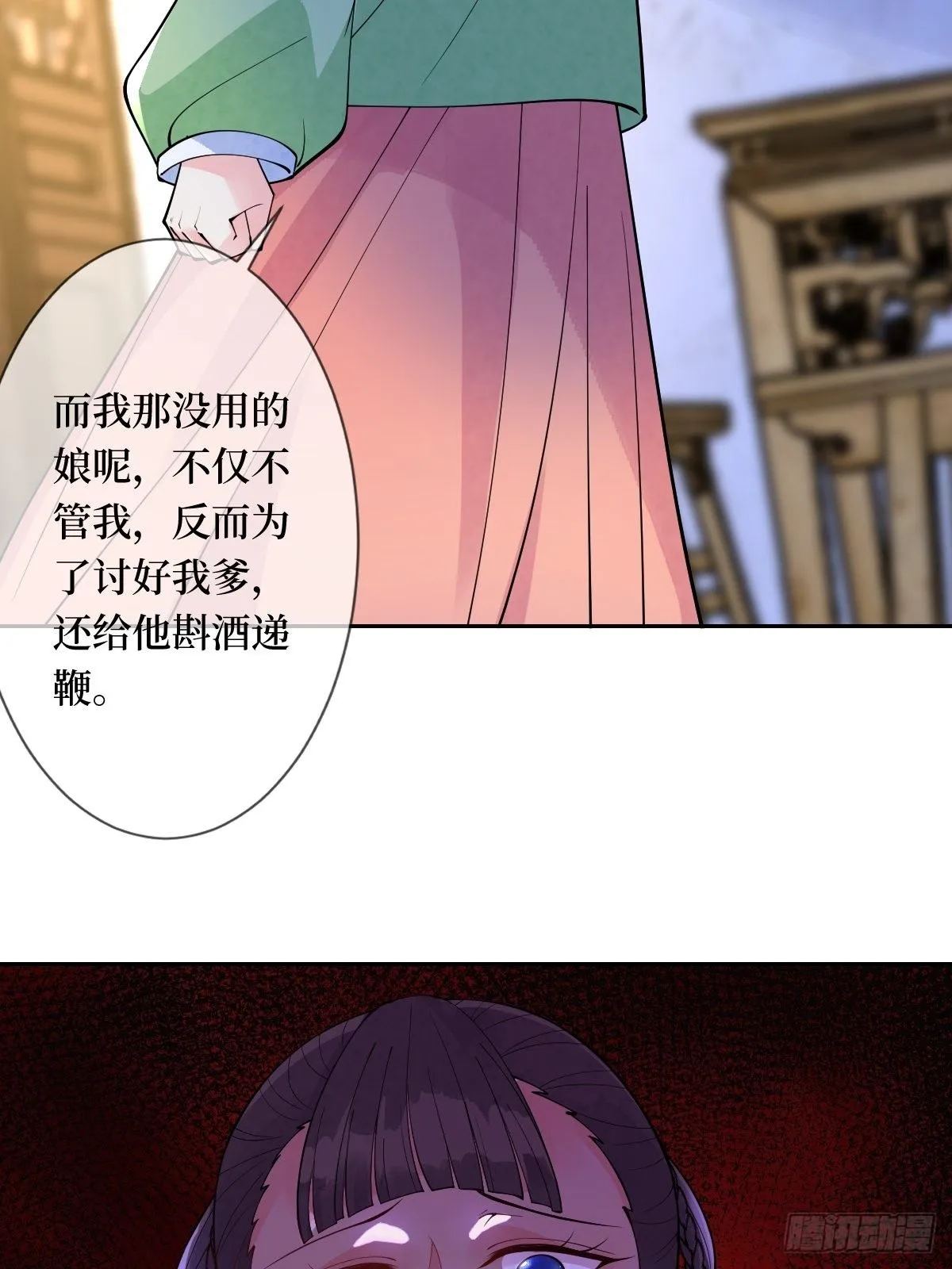 第五十二话 你会把自己玩没的 第10页