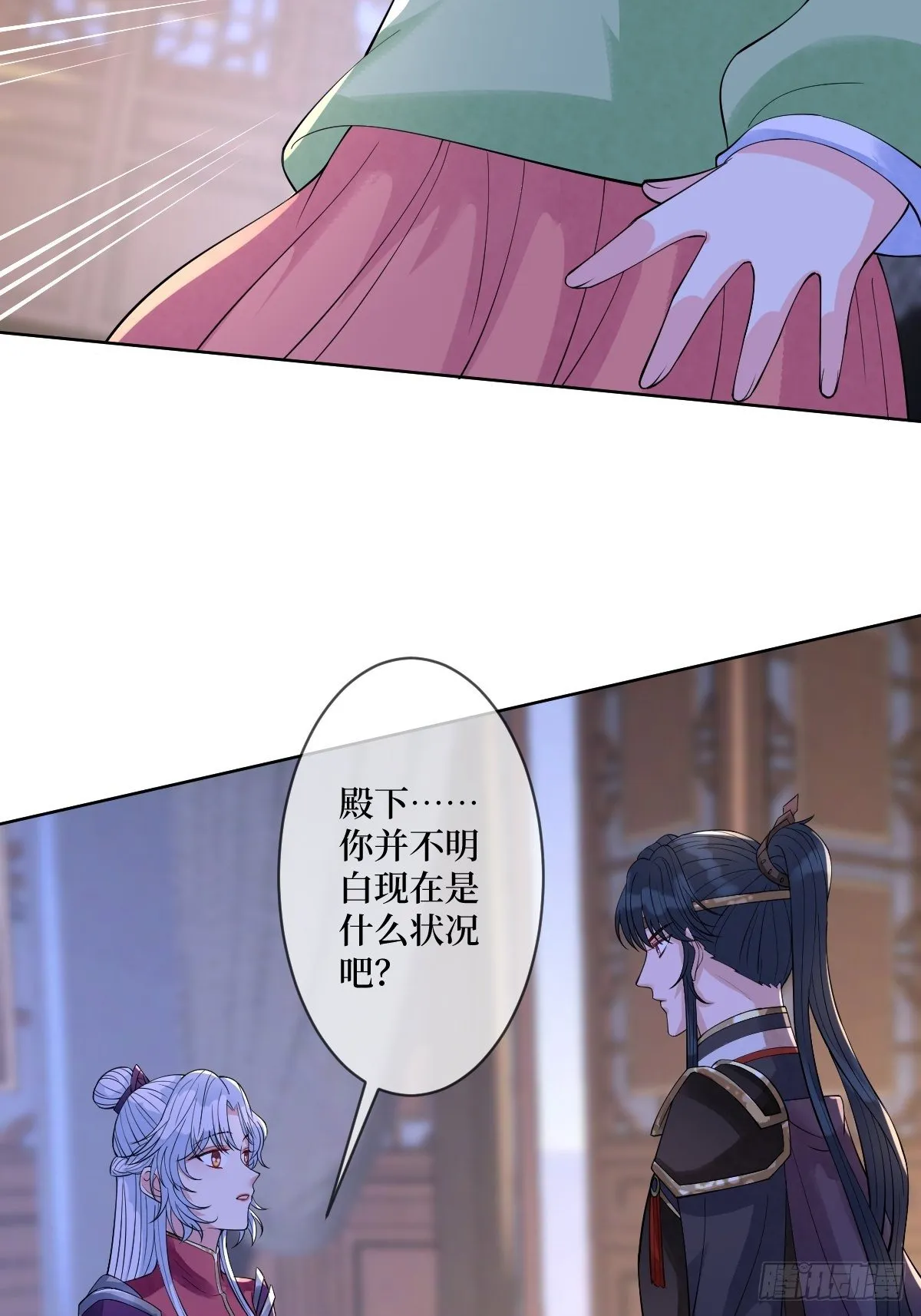 第五十二话 你会把自己玩没的 第30页