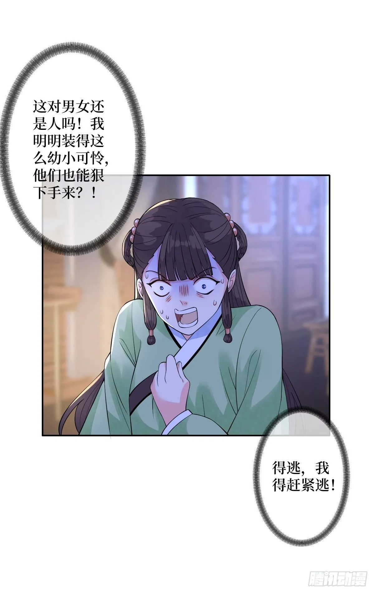 第五十二话 你会把自己玩没的 第33页