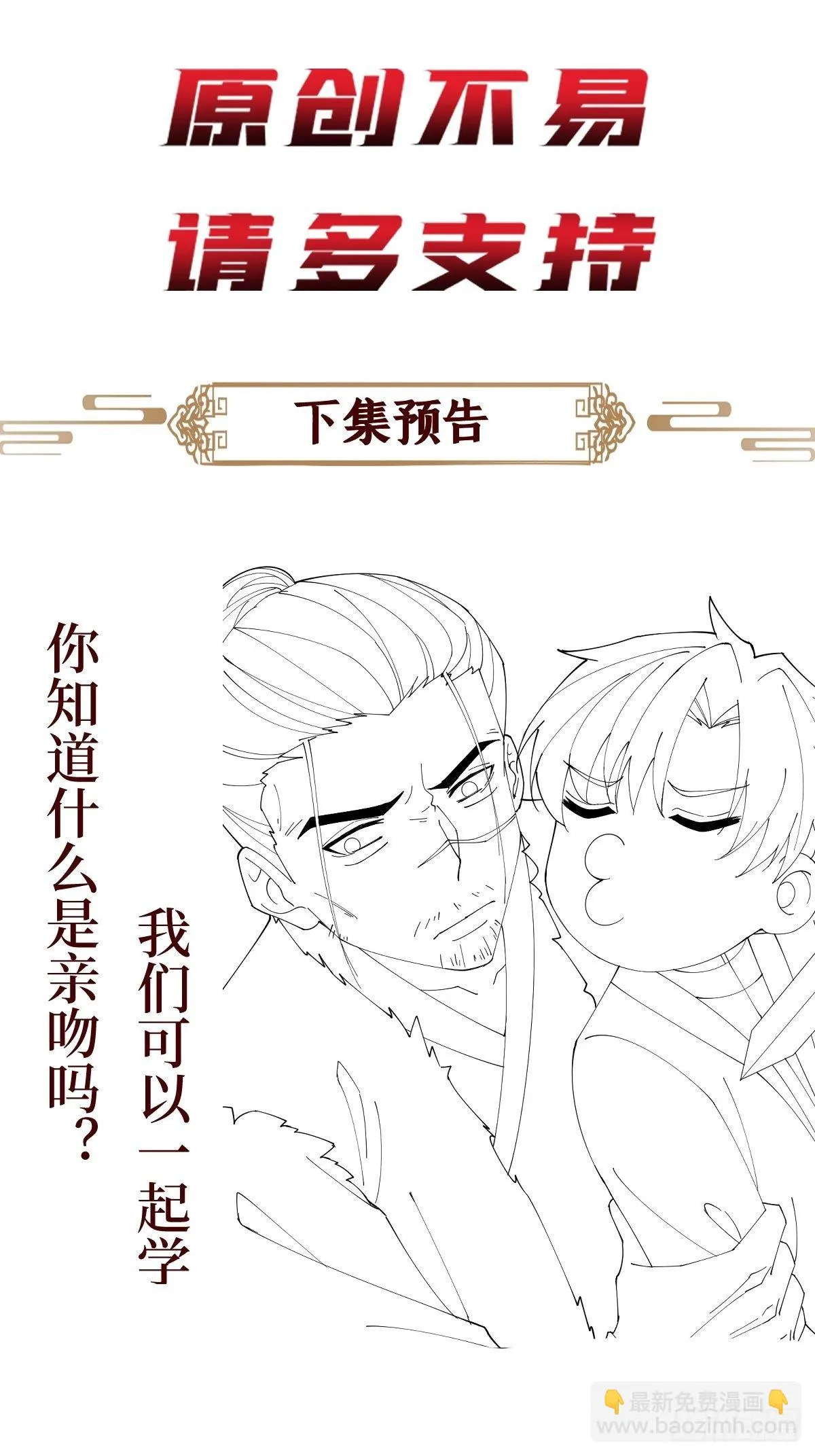 第五十二话 你会把自己玩没的 第42页