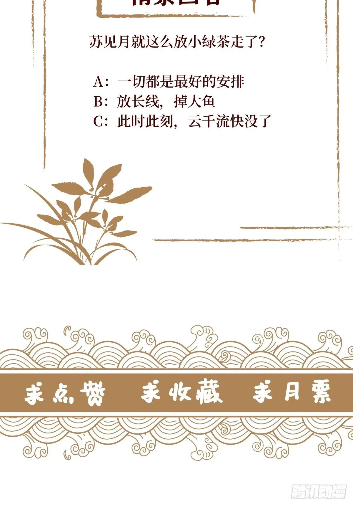 第五十二话 你会把自己玩没的 第44页
