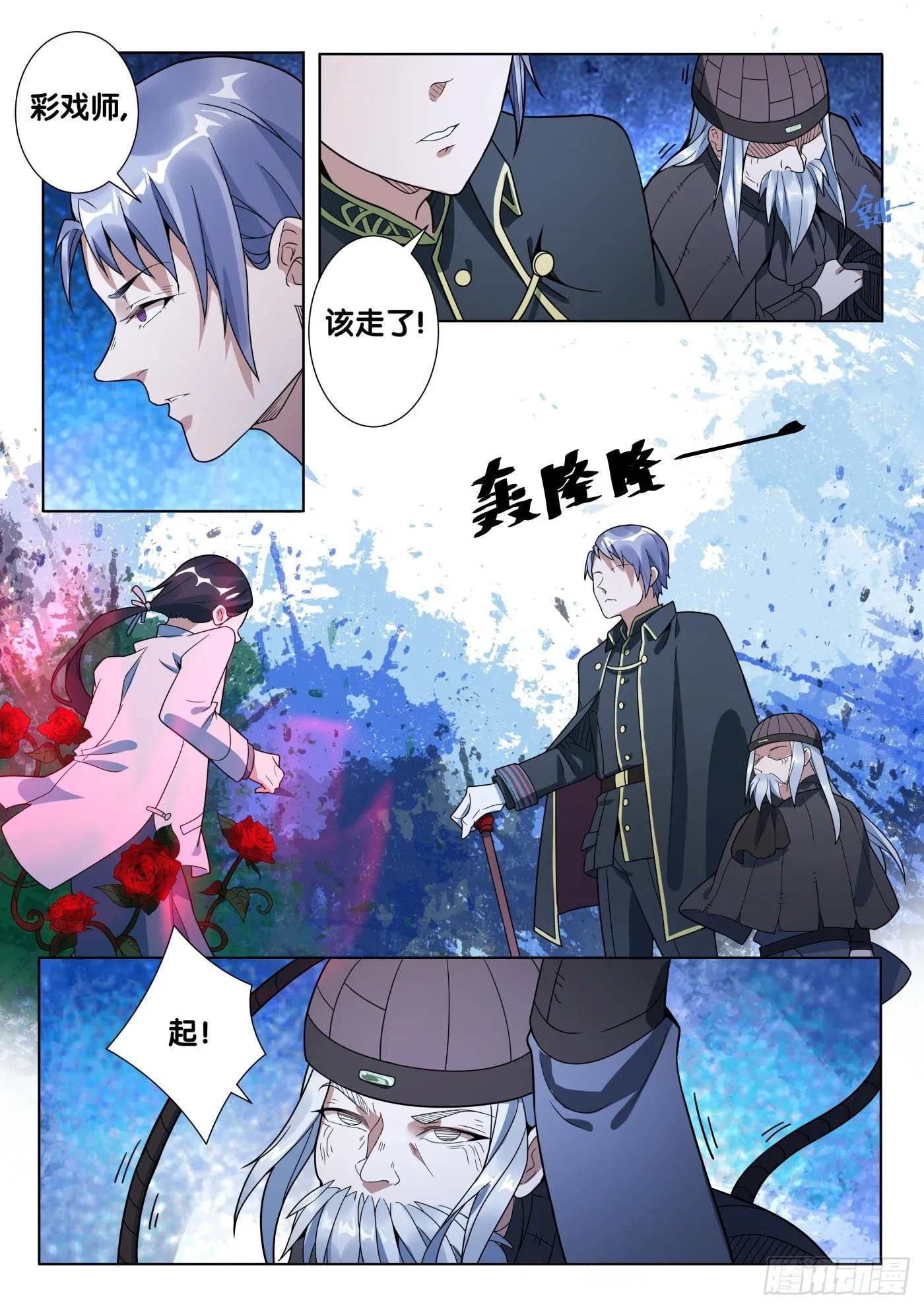 第48话 旧事3 第1页