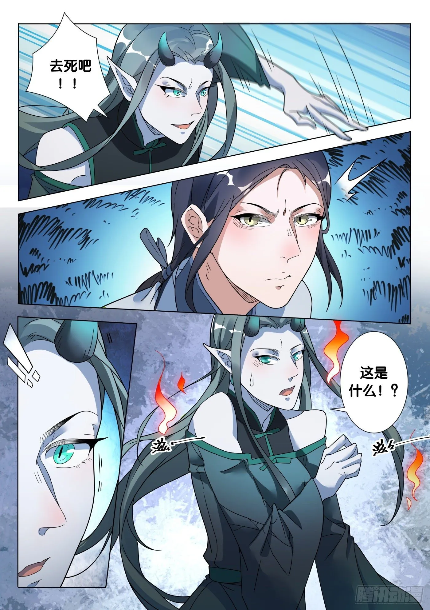 第48话 旧事3 第5页
