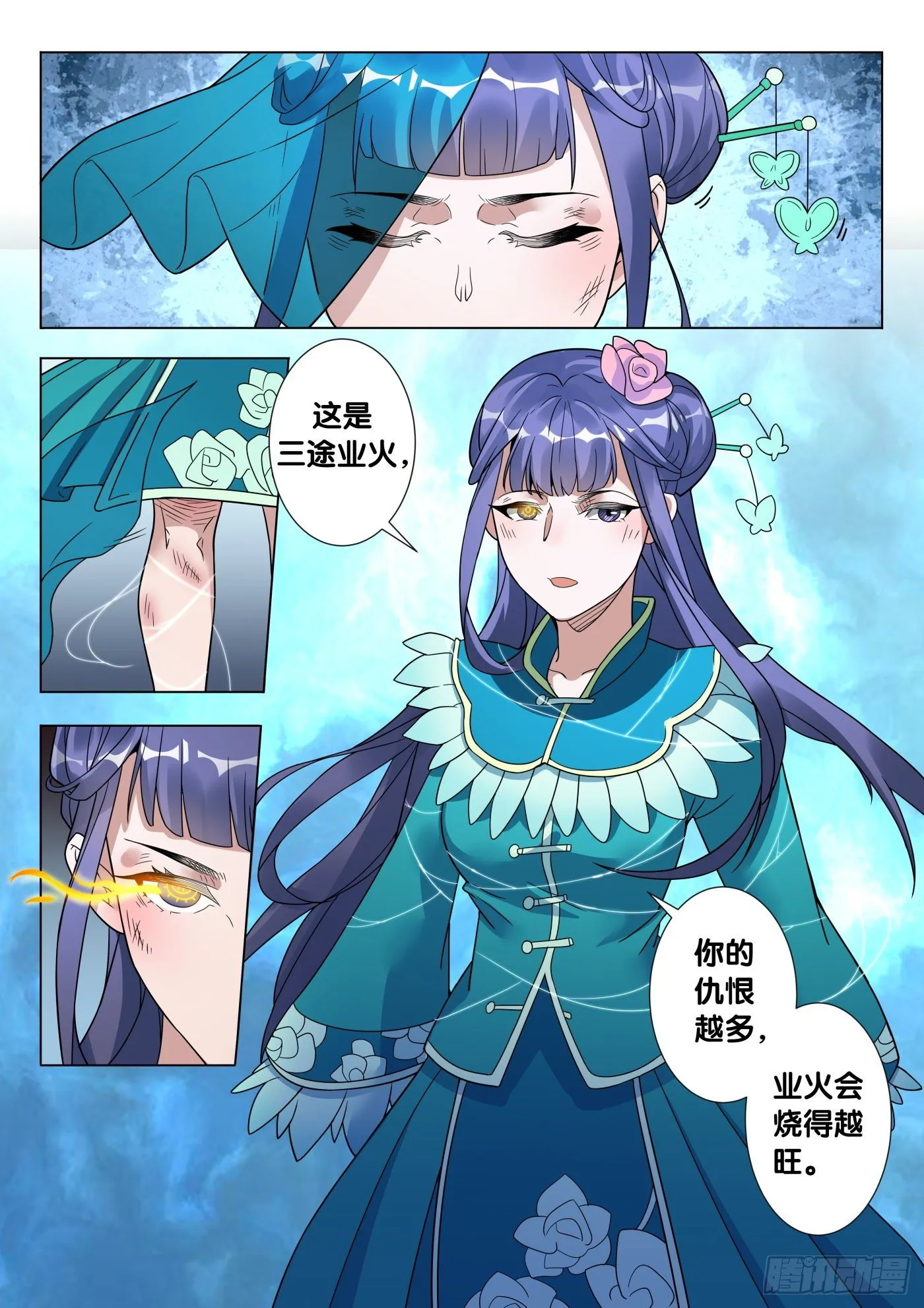 第48话 旧事3 第6页