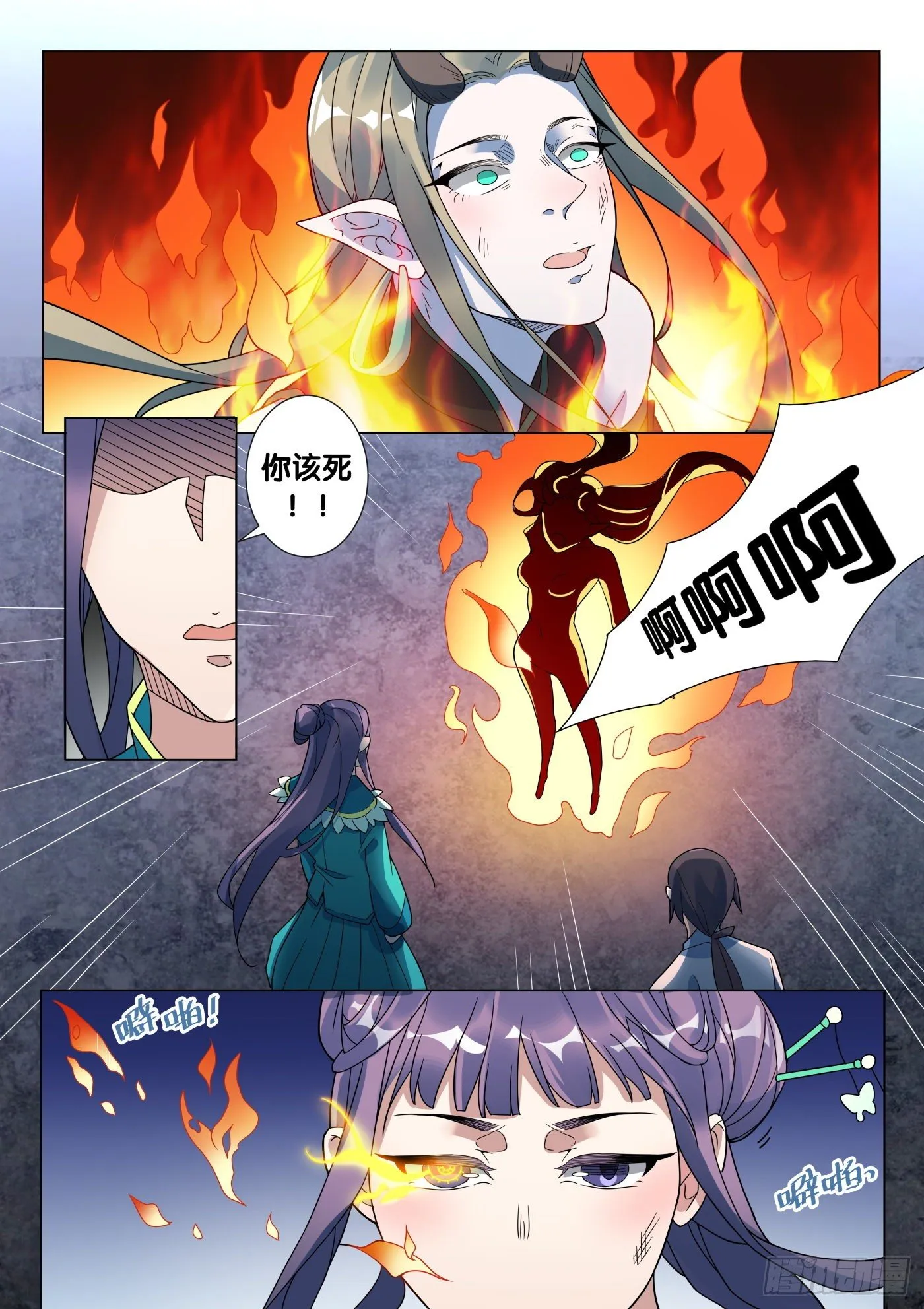 第48话 旧事3 第7页