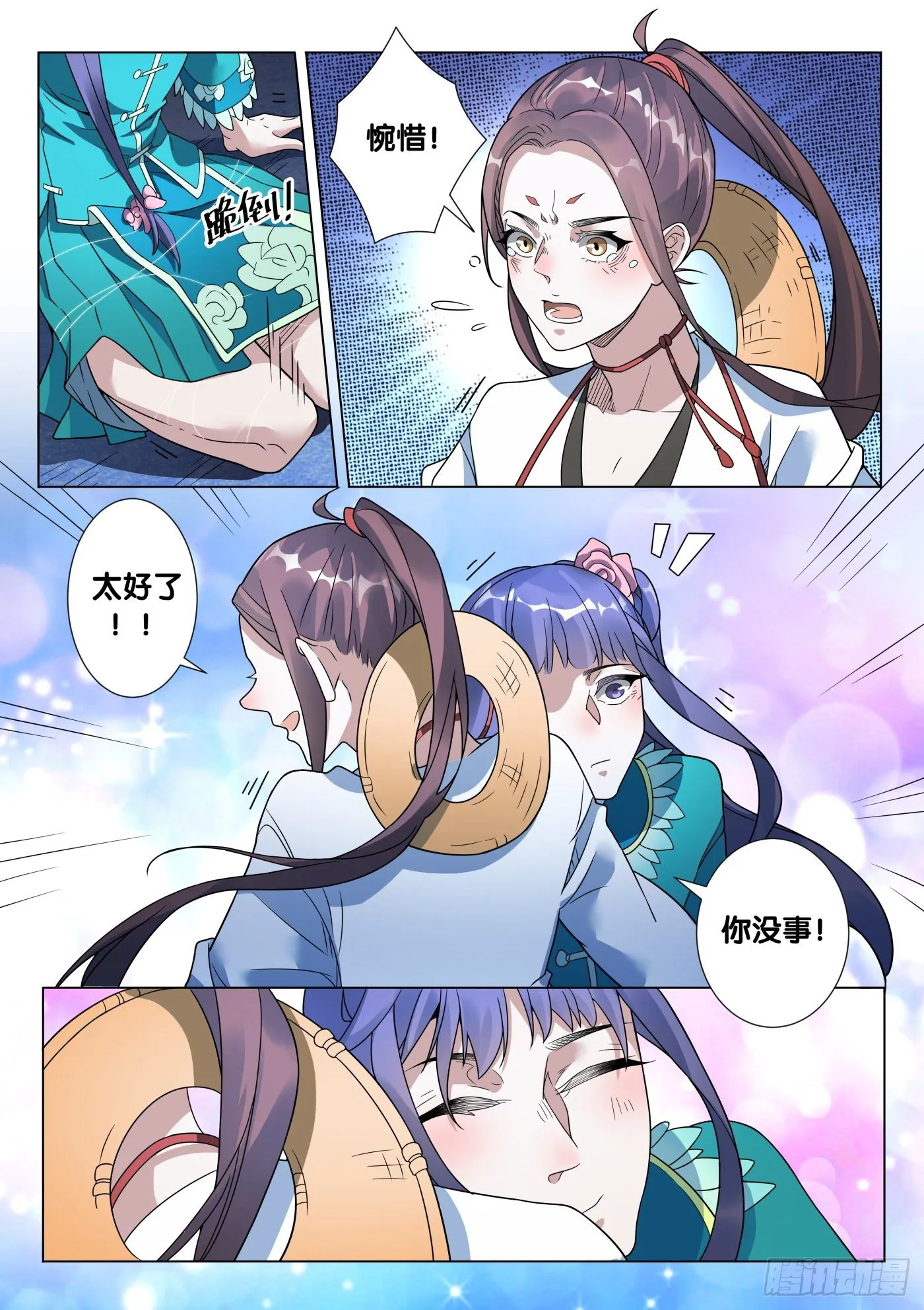 第48话 旧事3 第8页