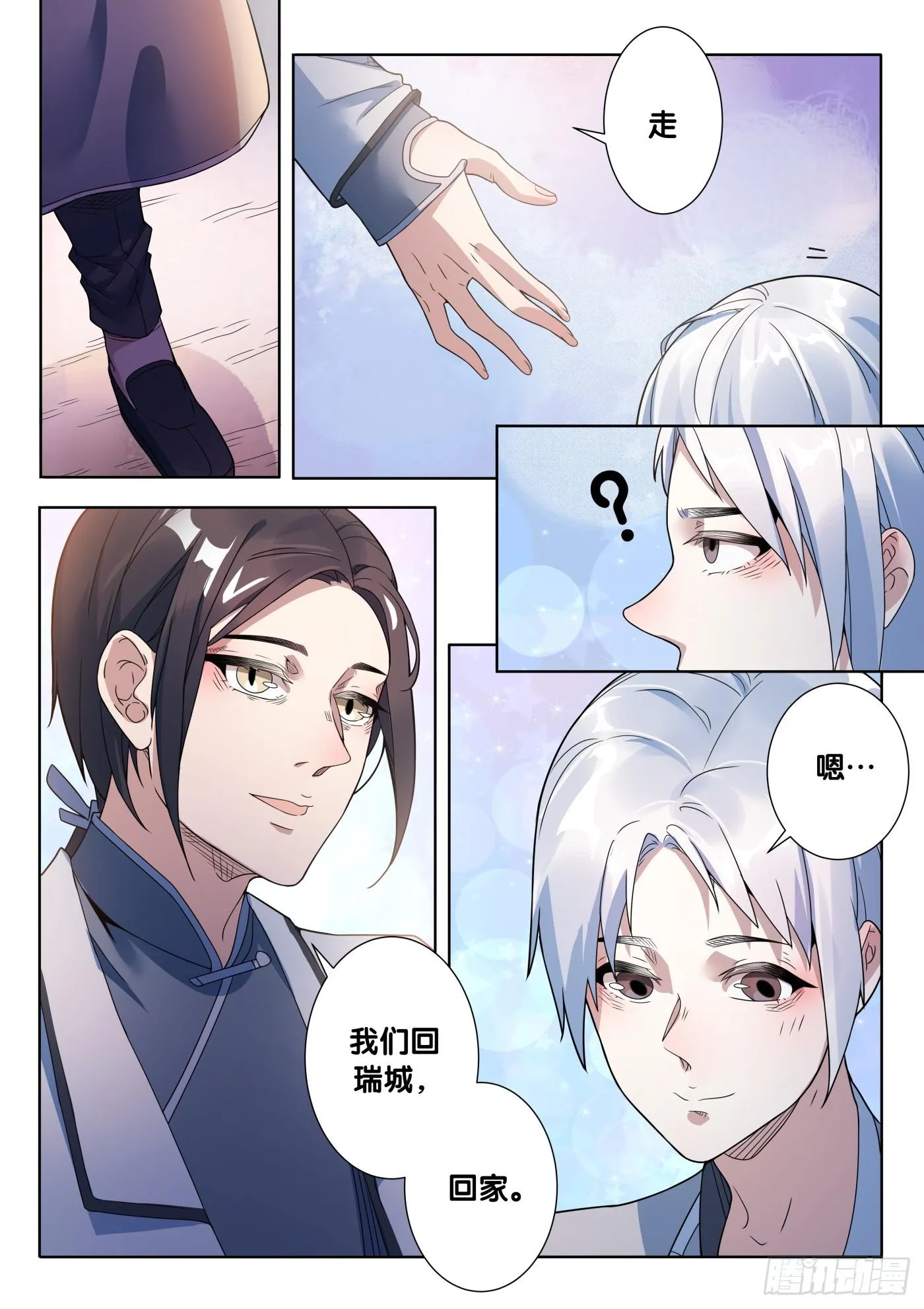 第45话 木人怨（6） 第10页