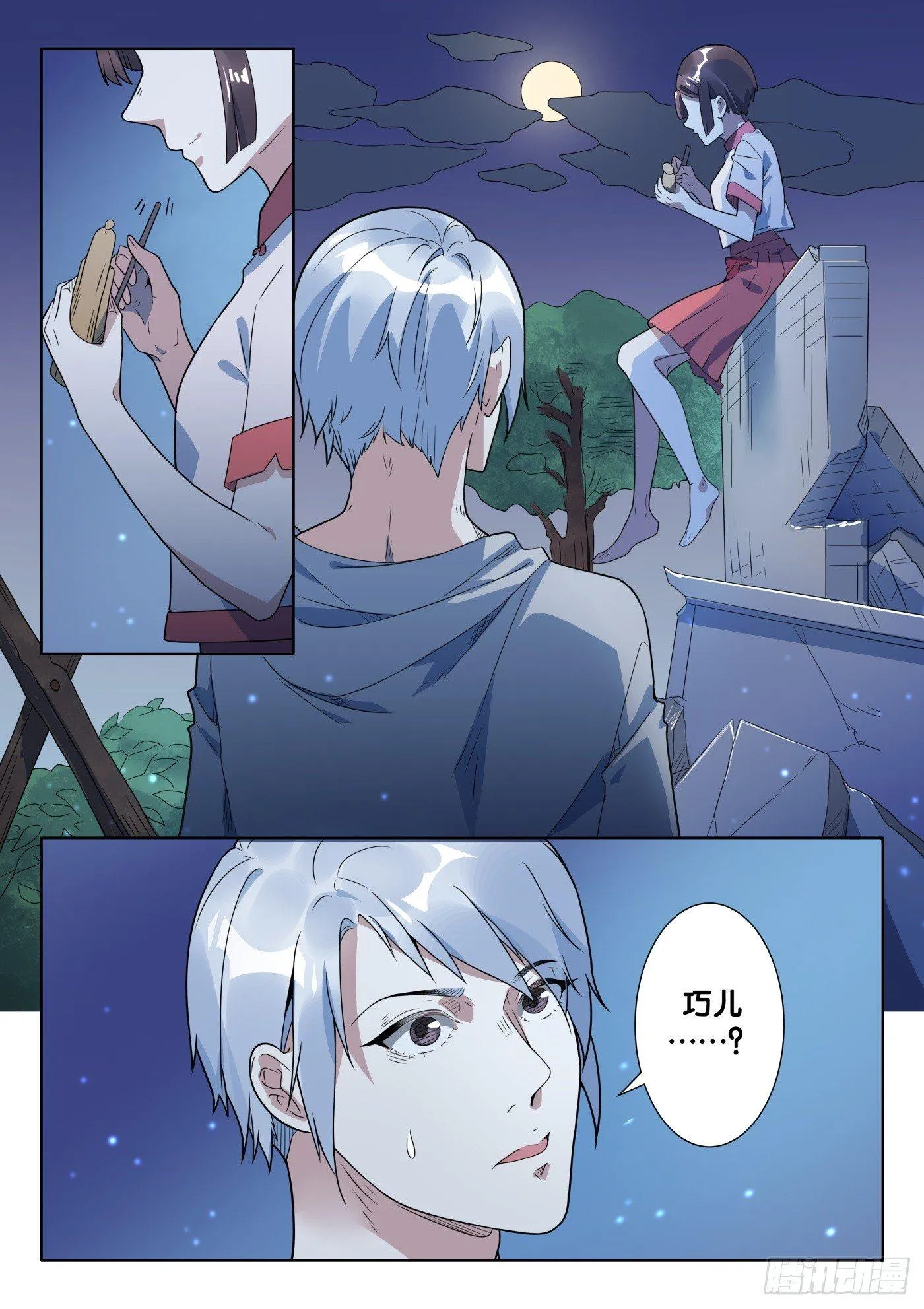 第41话 木人怨（2） 第13页