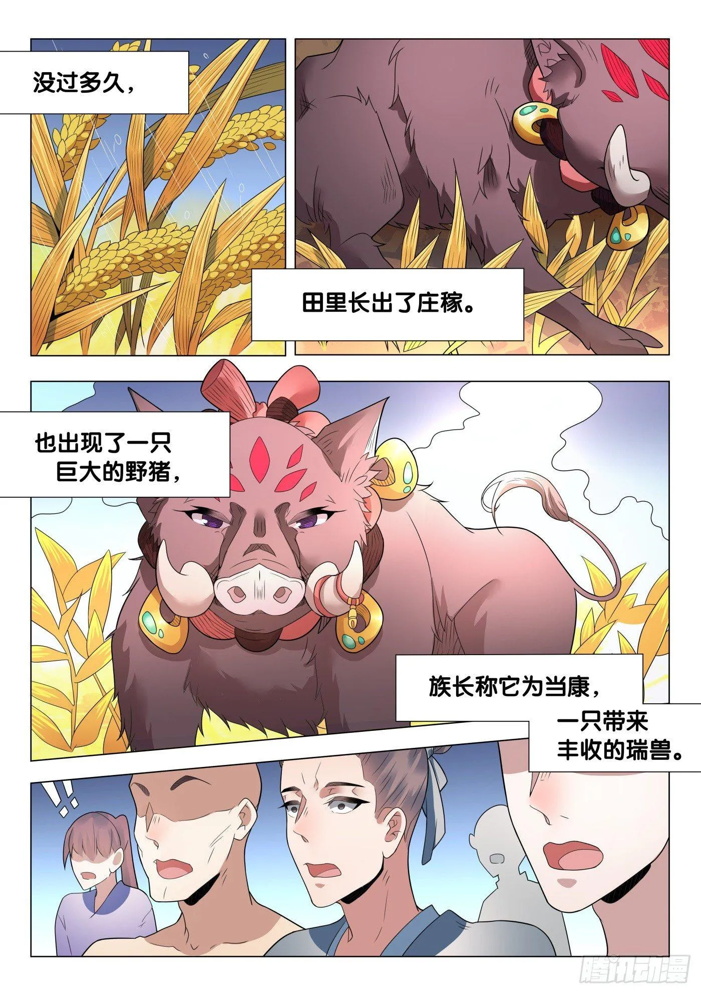 第37话 人骨客栈（2） 第10页