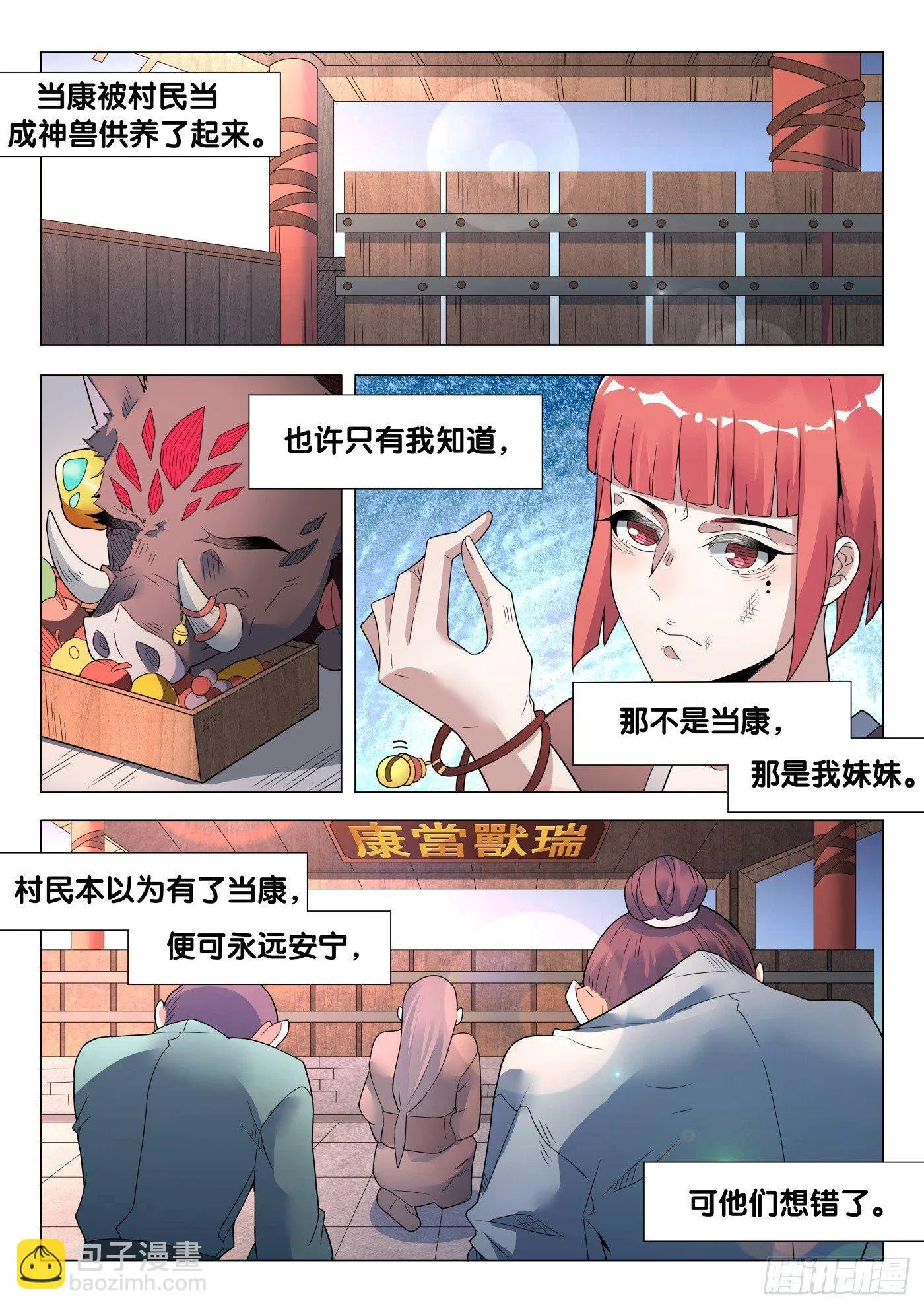 第37话 人骨客栈（2） 第11页