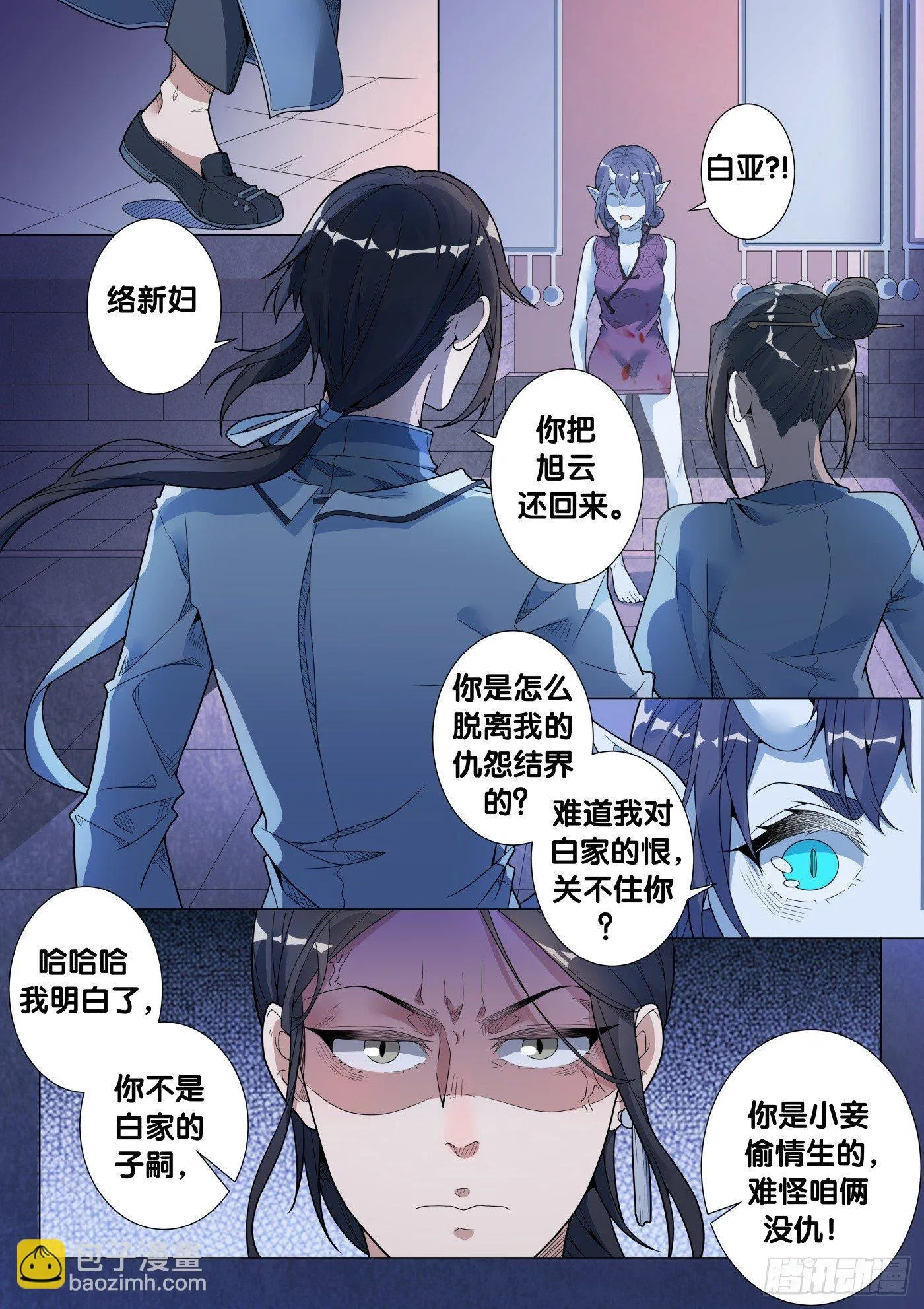 第35话 络新妇（5） 第3页