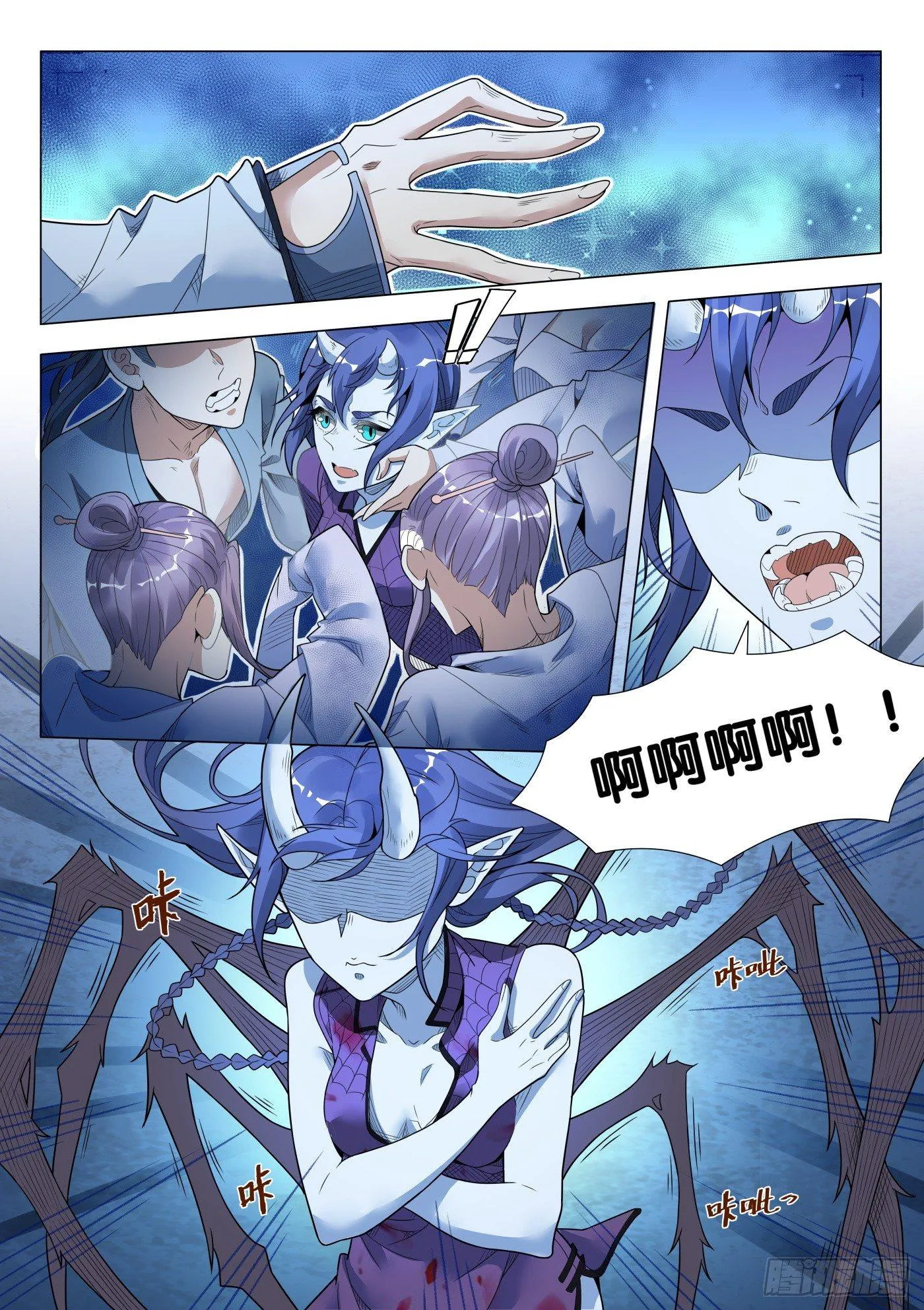第35话 络新妇（5） 第4页