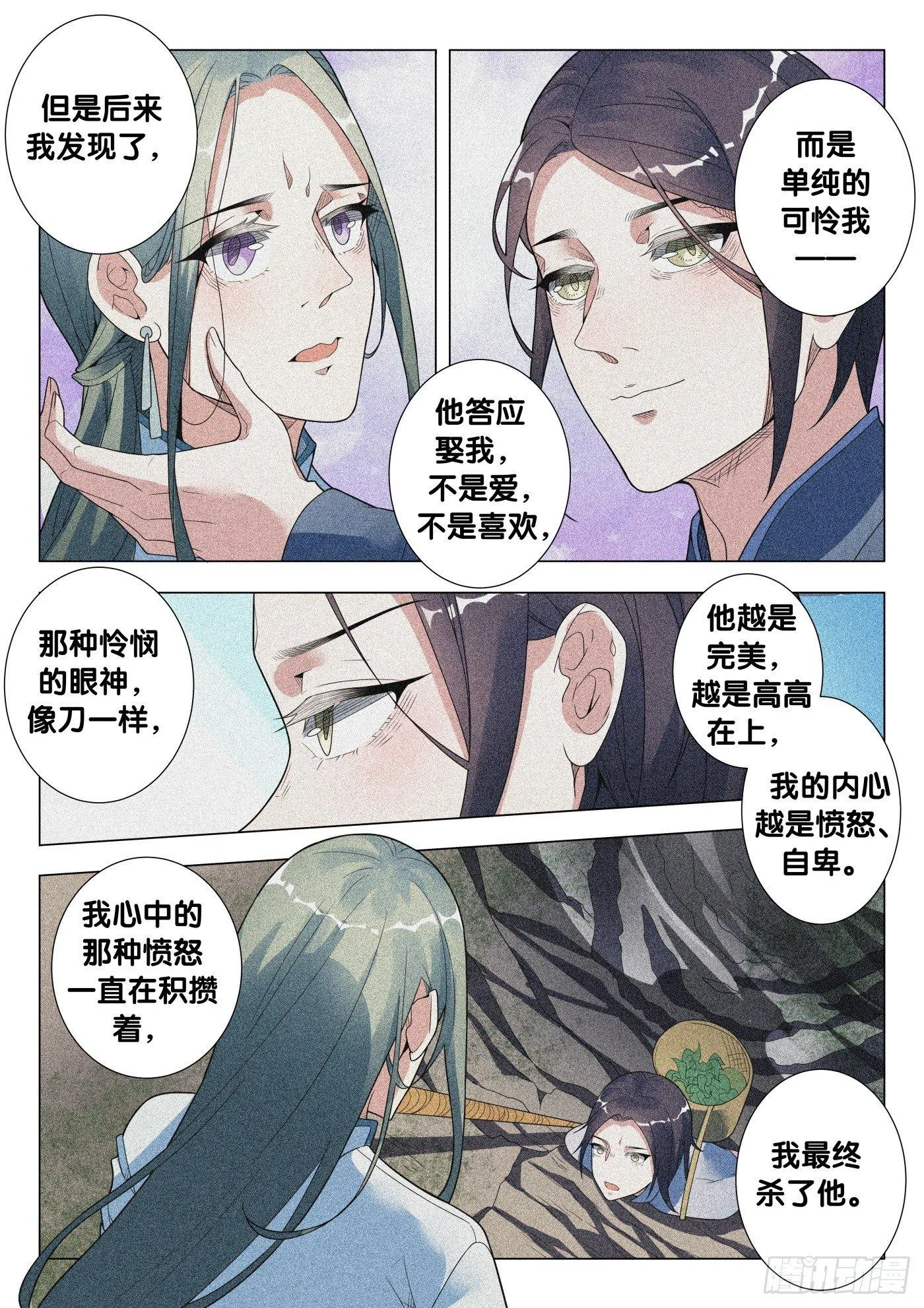 第34话 络新妇（4） 第7页