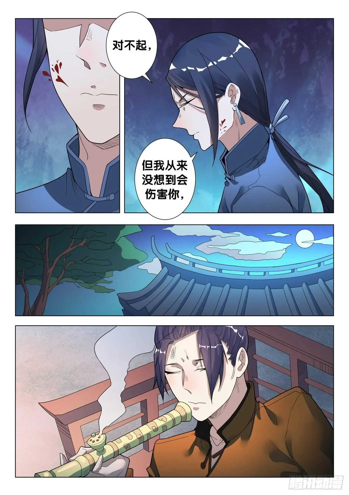 第34话 络新妇（4） 第10页